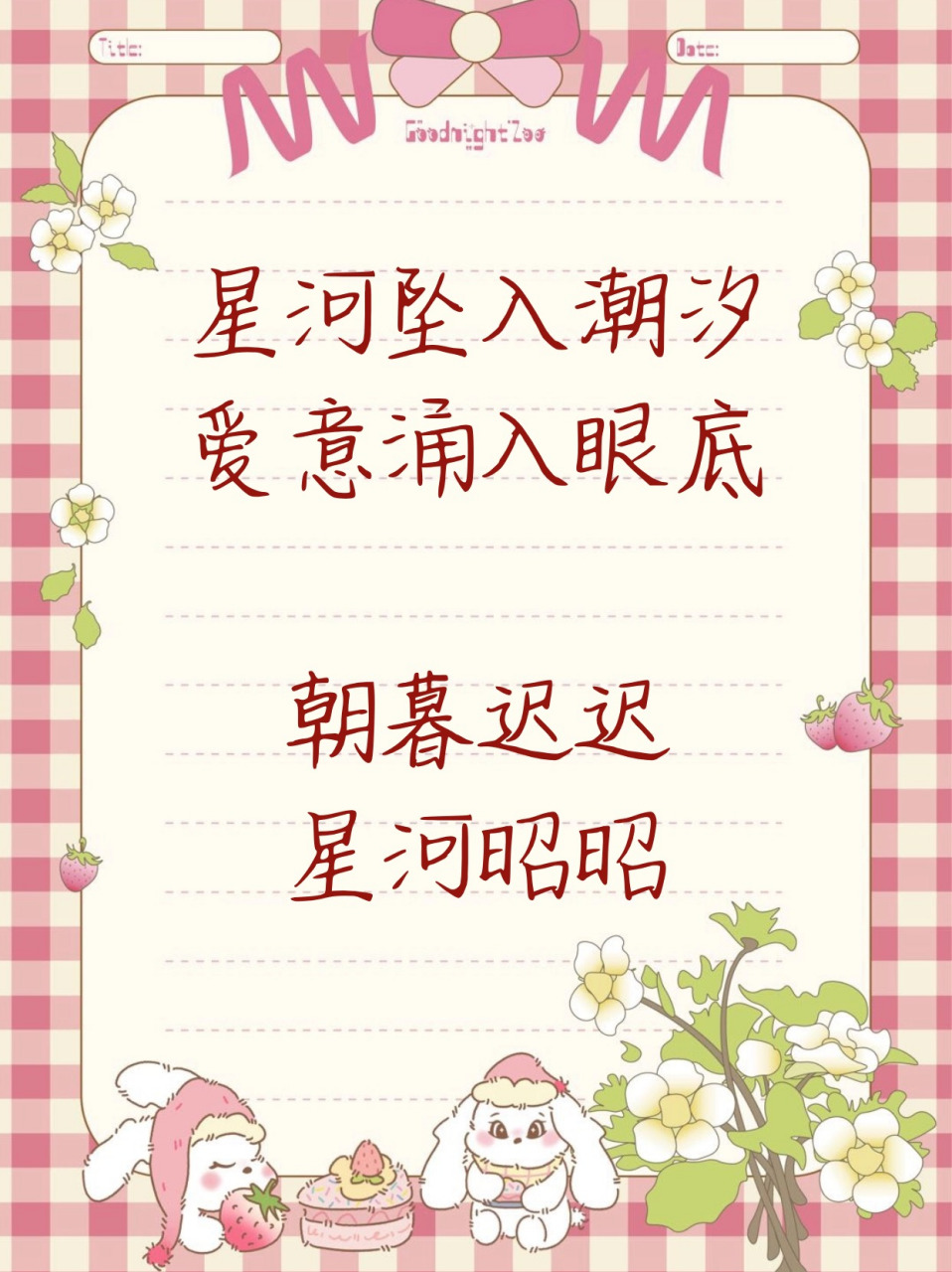 幸福夫妻浪漫恩爱网名 哇,这些情侣名也太浪漫了,快和心爱的她换上吧.