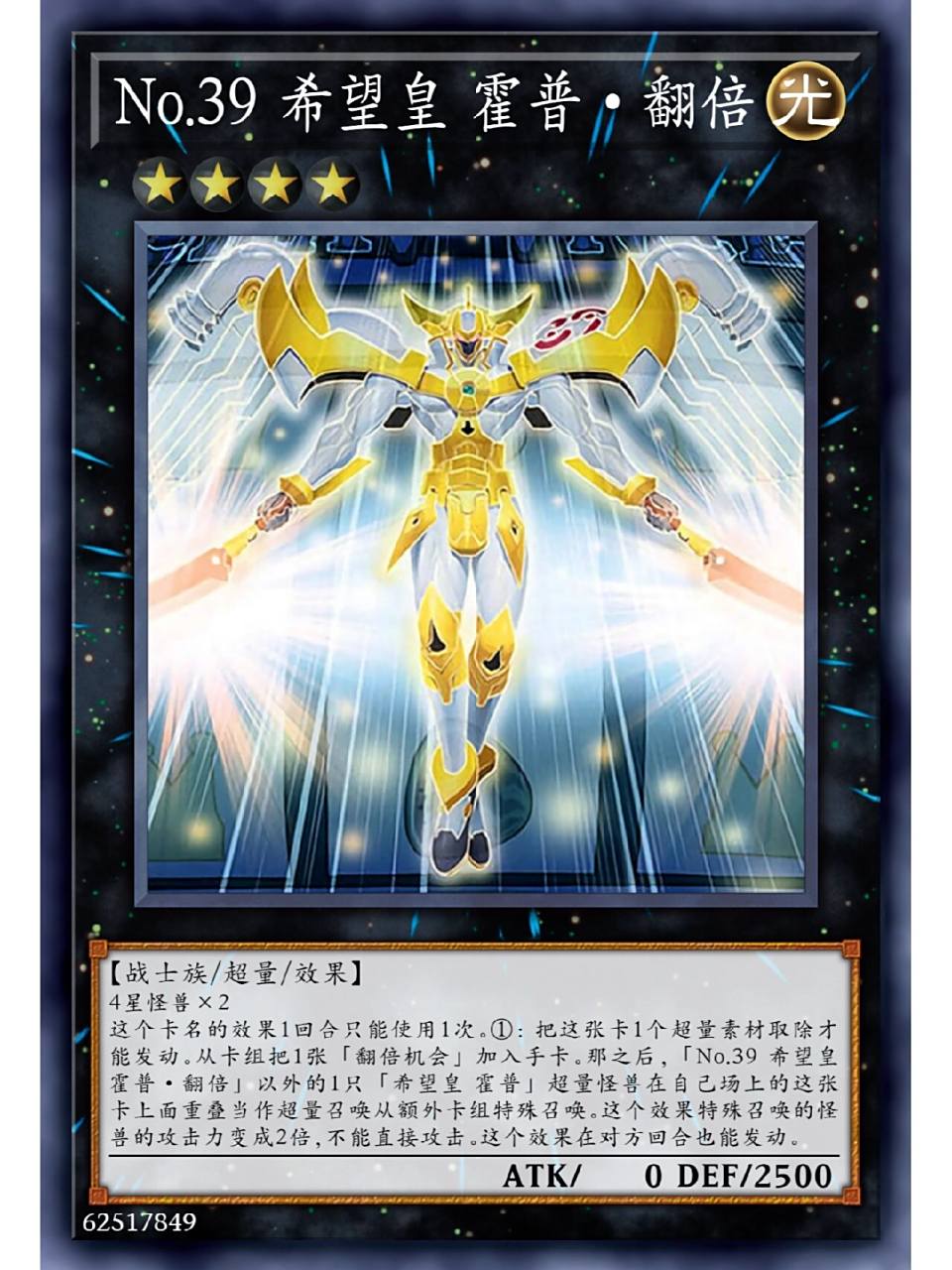 游戏王卡片分享—霍普(补充) 接上期继续分享霍普的形态和下位相关卡