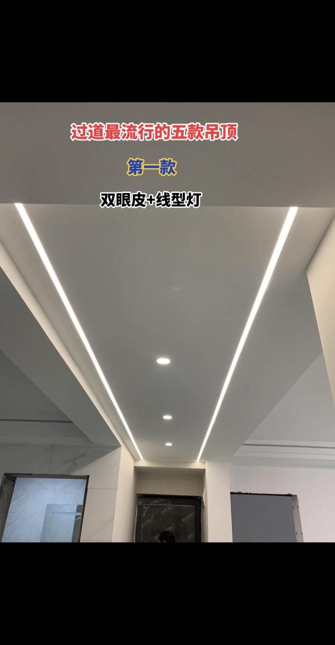 过道吊顶要不要加线型灯,今天的作品给你答案,准备装修的人盆友可以