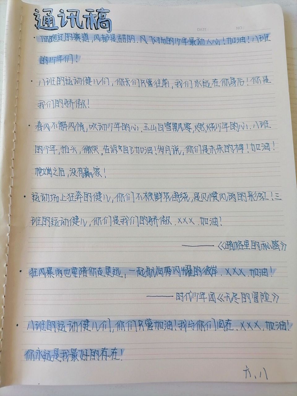 新闻稿20字图片