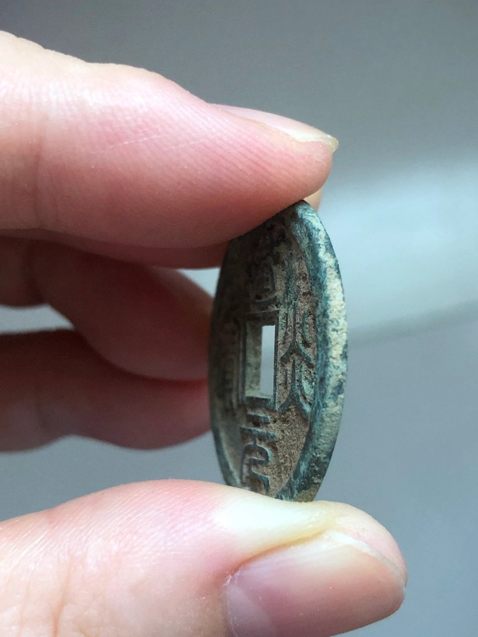 建炎元宝  铜钱 建炎元宝,老里老气!包浆完美,10元一枚!满百包邮.