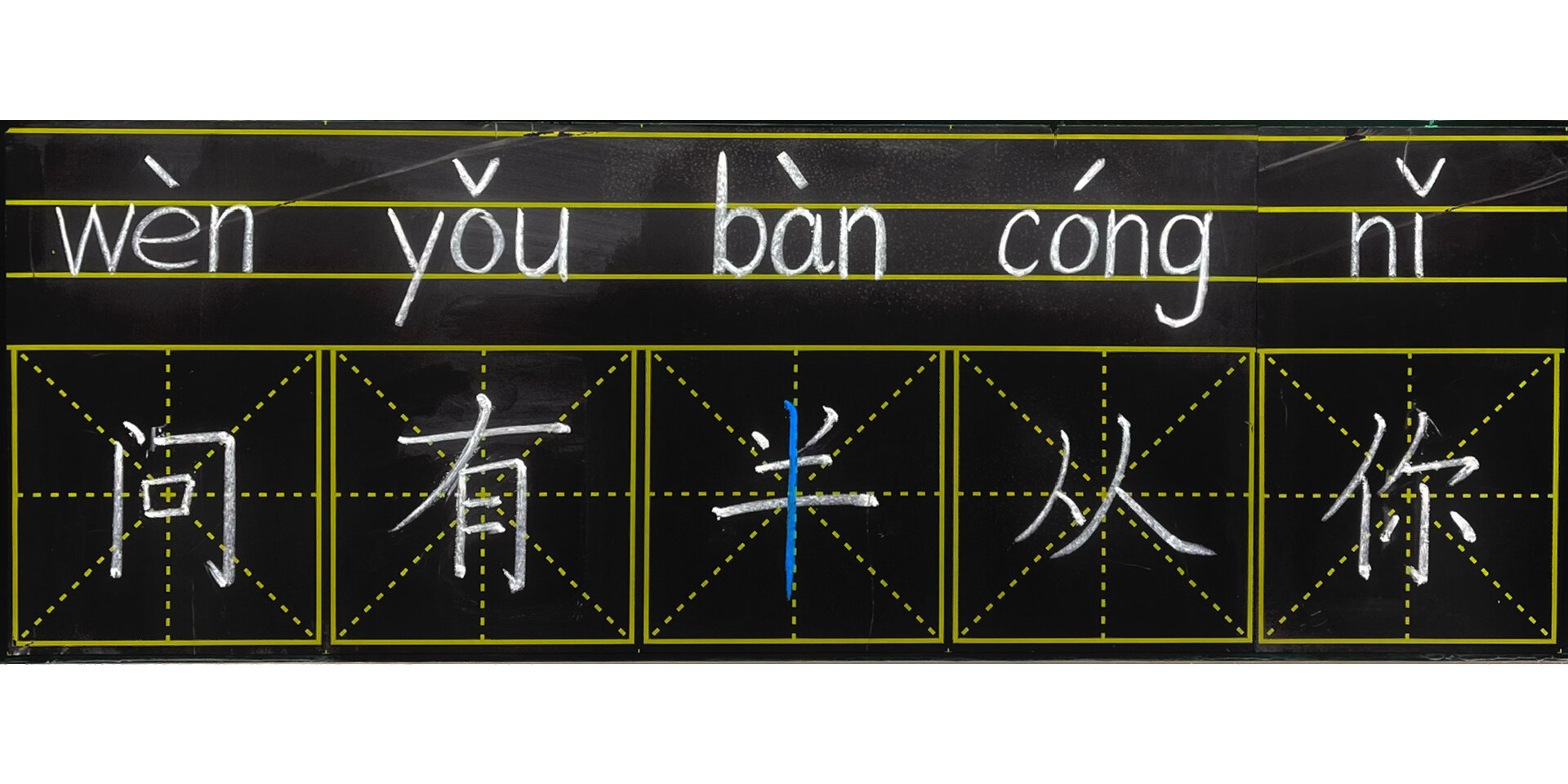 【一上语文】《雨点儿》板书 记录今天的板书又是一个努力工作的日子