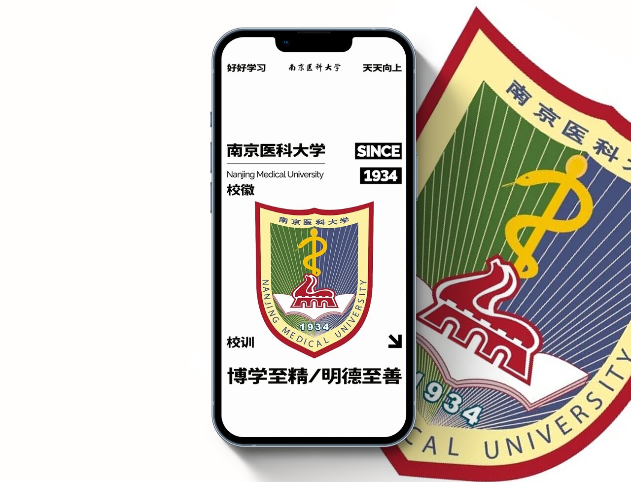 南京医科大学校徽高清图片