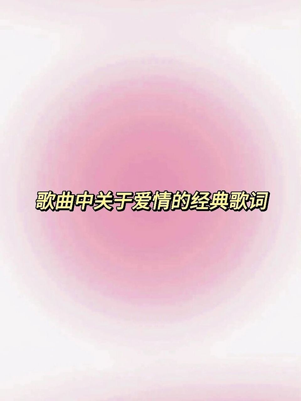 歌曲因为爱情(歌曲因为爱情覆予)