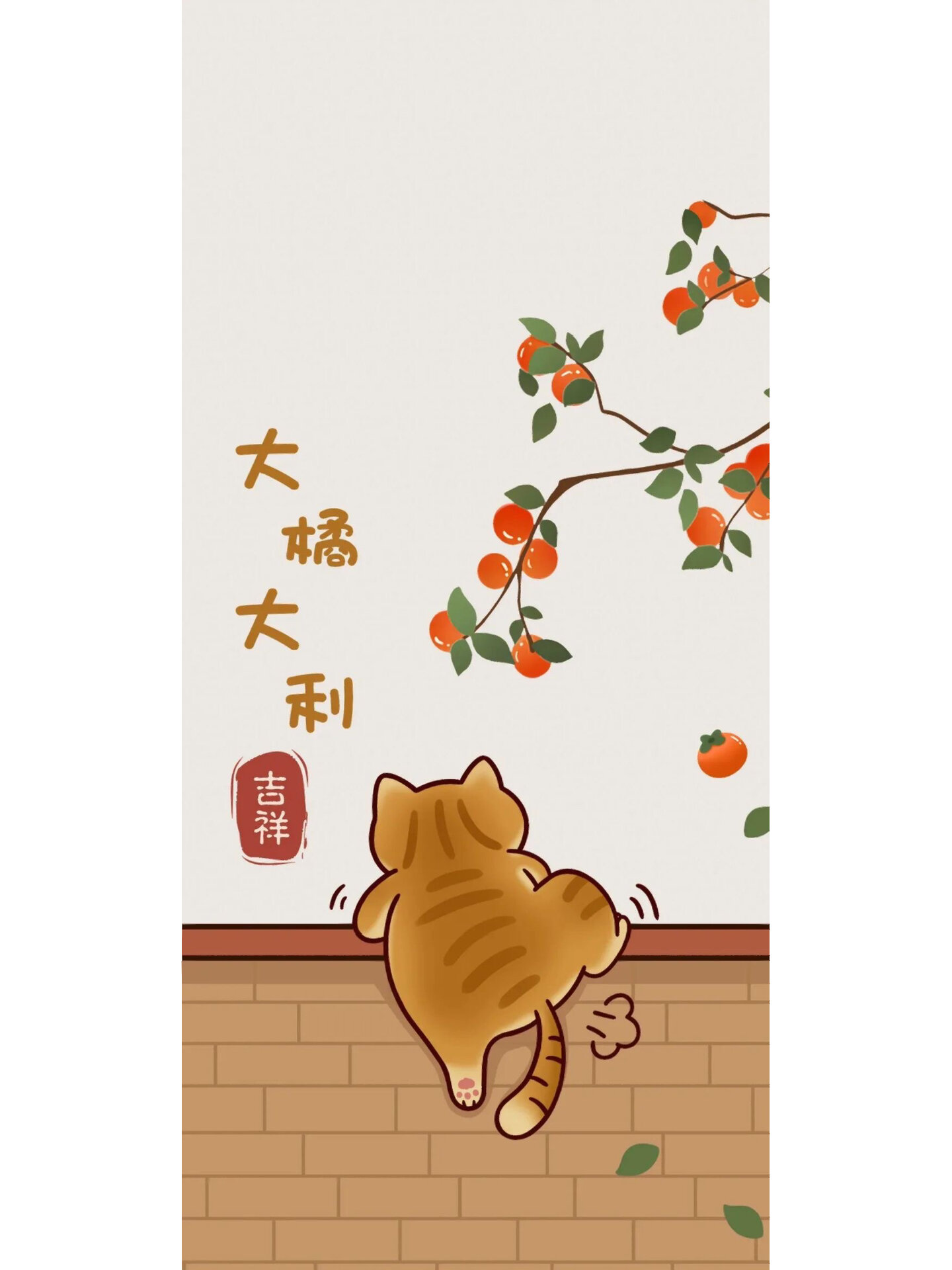 万事如意大吉大利壁纸高清手机壁纸锁屏背景