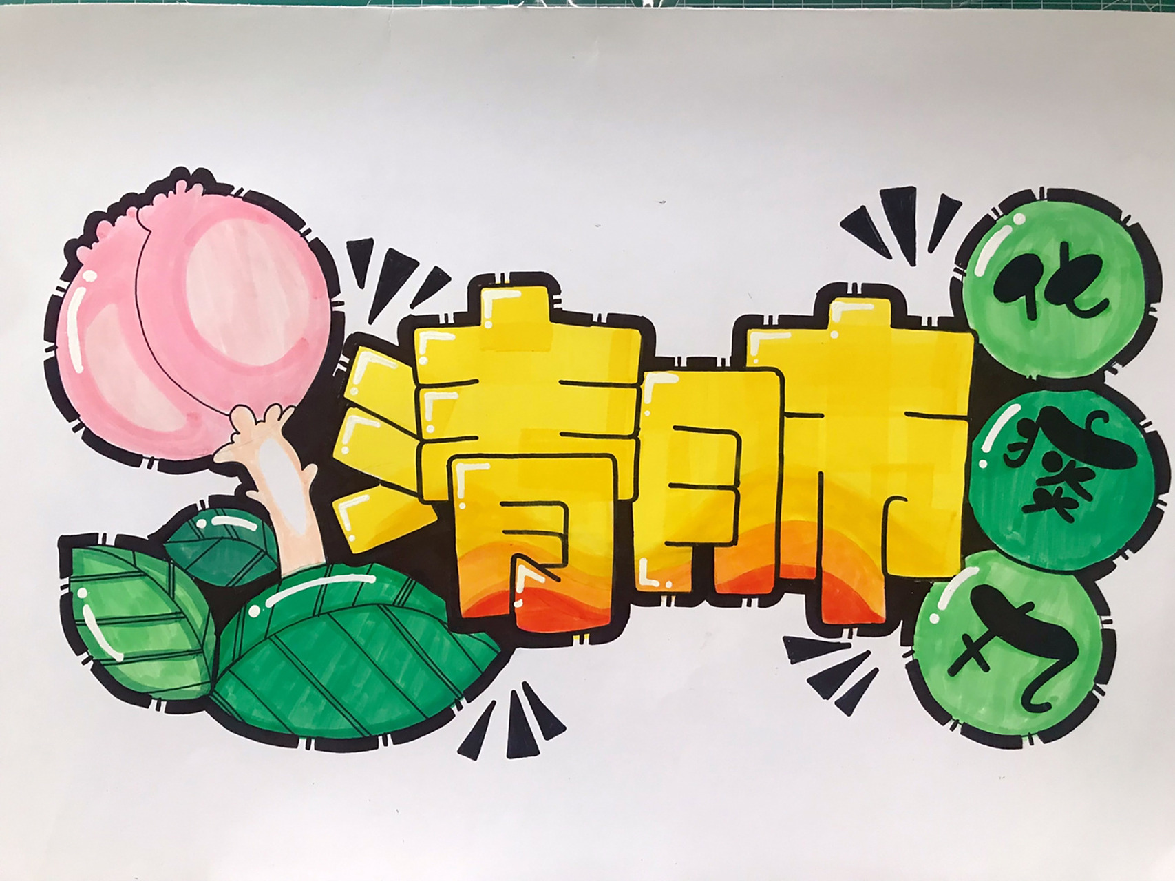 手绘pop标题字|清肺化痰丸 99 手绘pop标题字《清肺化痰丸》 #pop