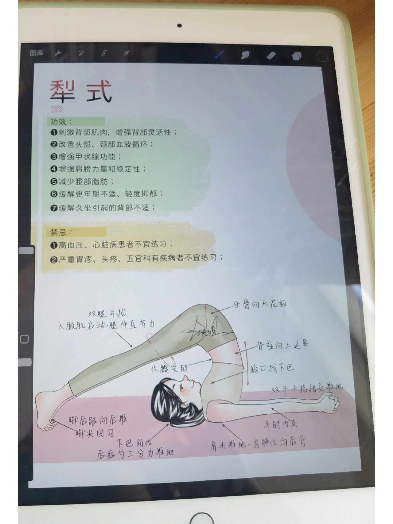 梨式是瑜伽里一个很常见的体式,它有很多功效,因此也备受瑜伽爱好者的