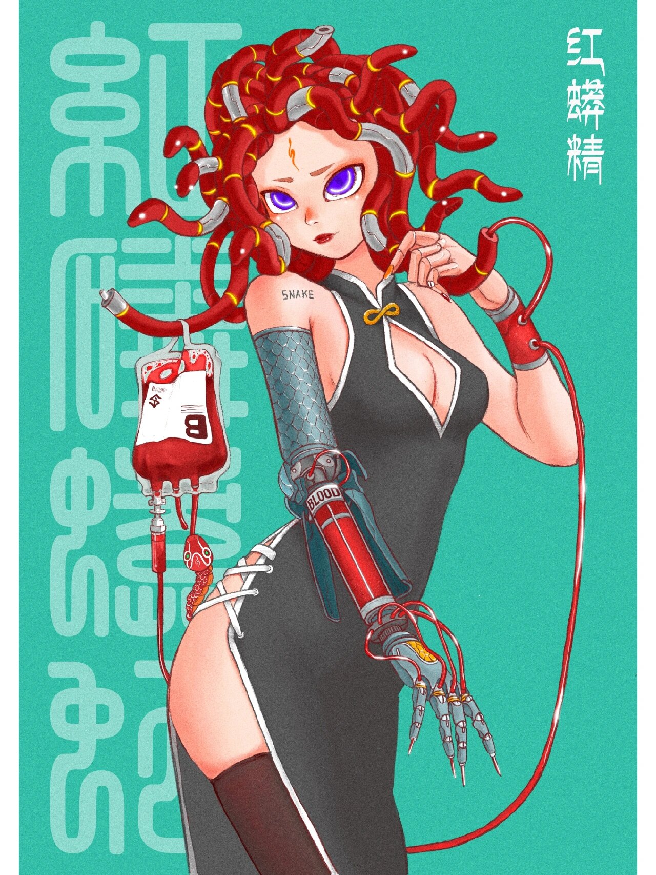 《释厄》红磷大蟒