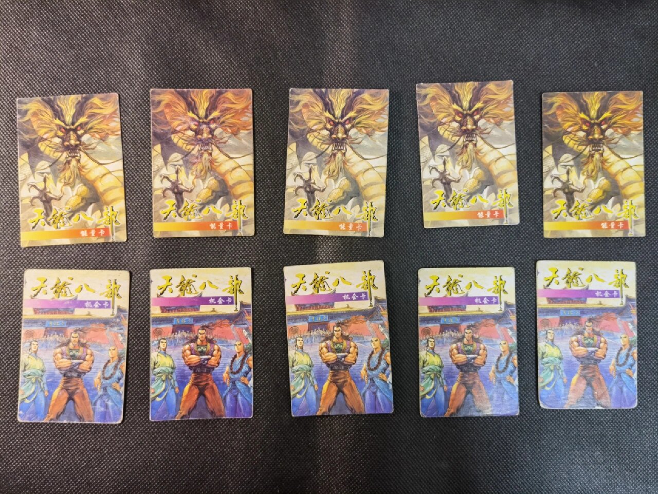 小虎队天龙八部大卡全套60张 20年前除了风靡一时的小浣熊,小虎队