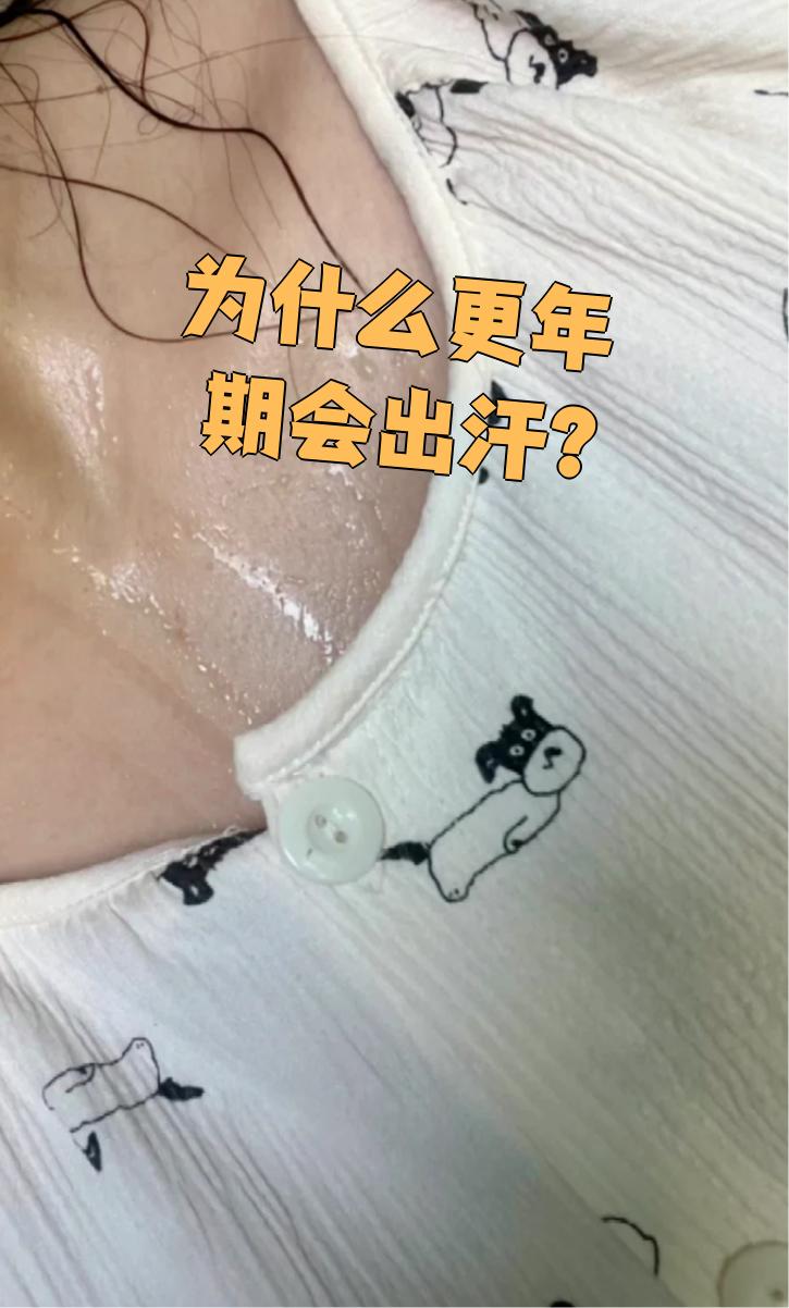 为什么人会出汗 为什么人会出汗