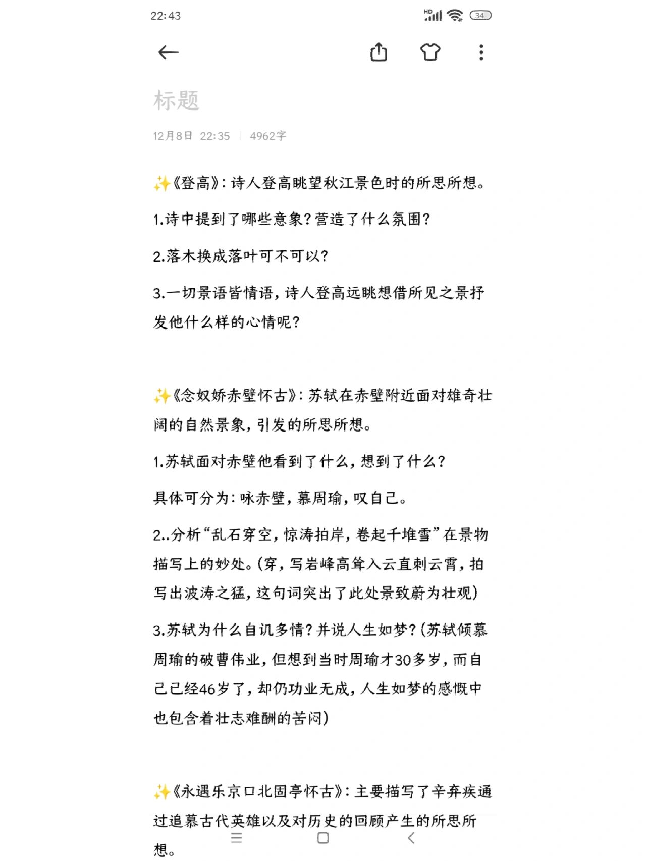 高中语文教资教案选修
  第2张