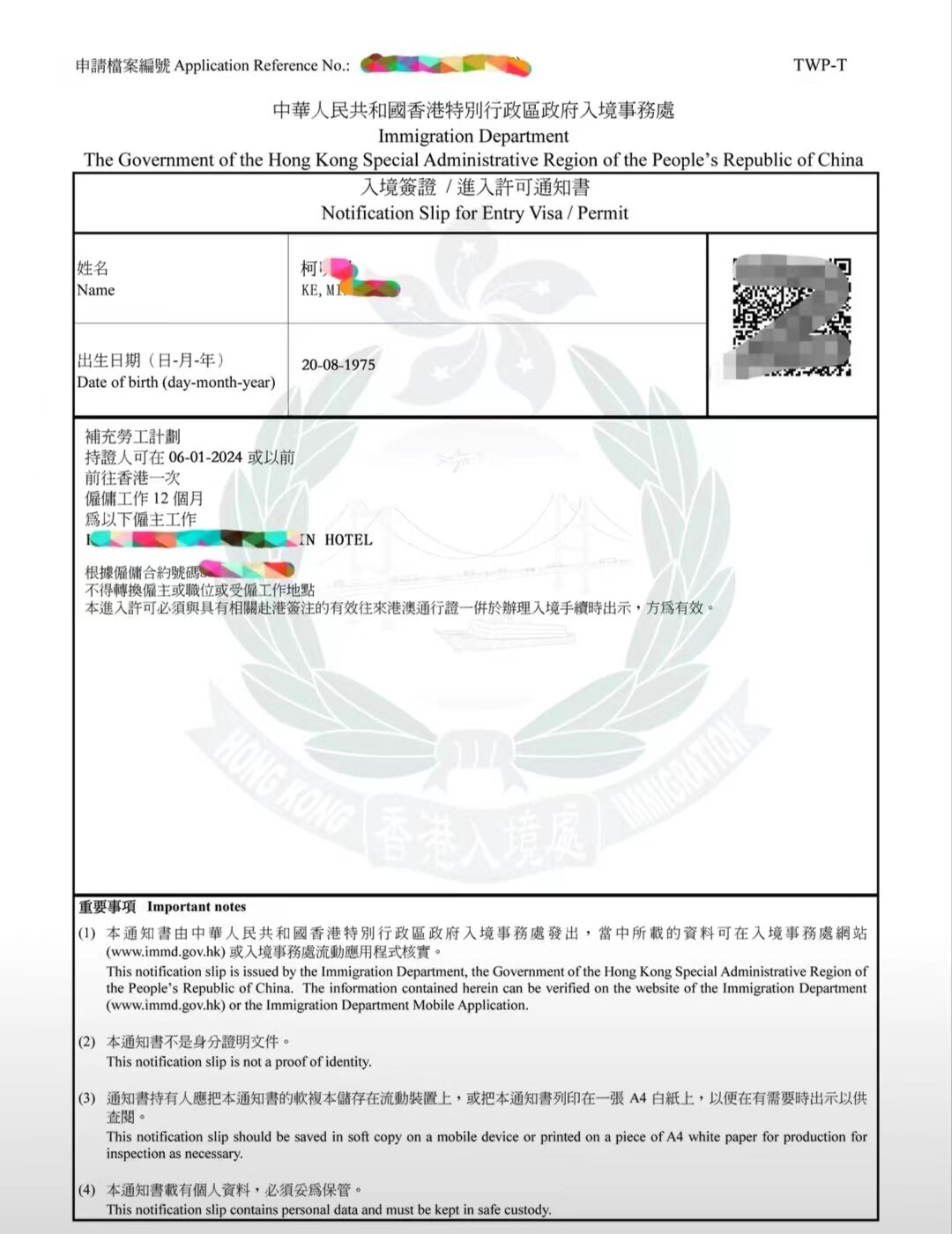 香港工作签证怎么办理,需要什么资料流程?