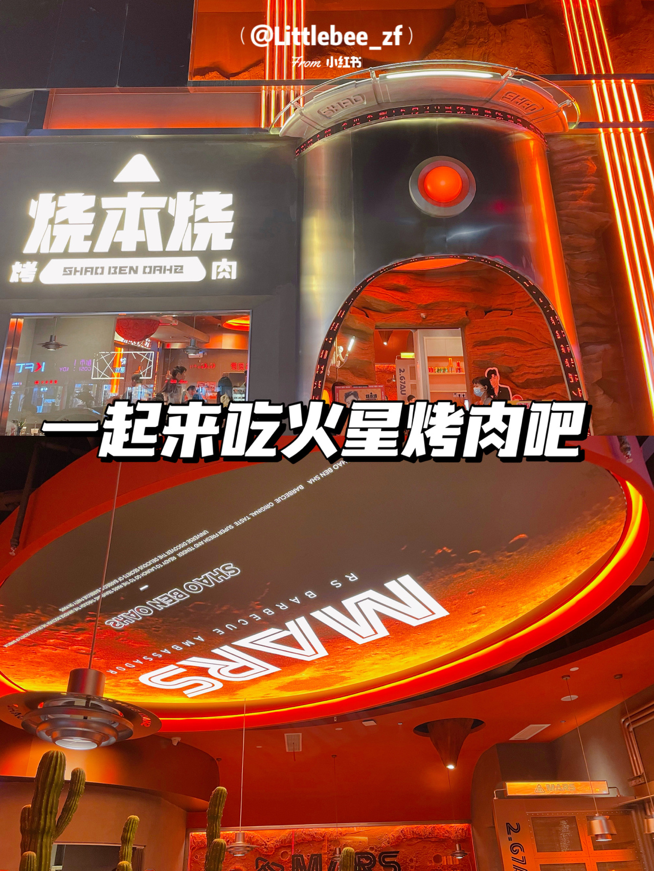 废墟侵蚀风的装修,橙红色的烧本烧装修烧本烧火星打卡烧本烧张翰被烧