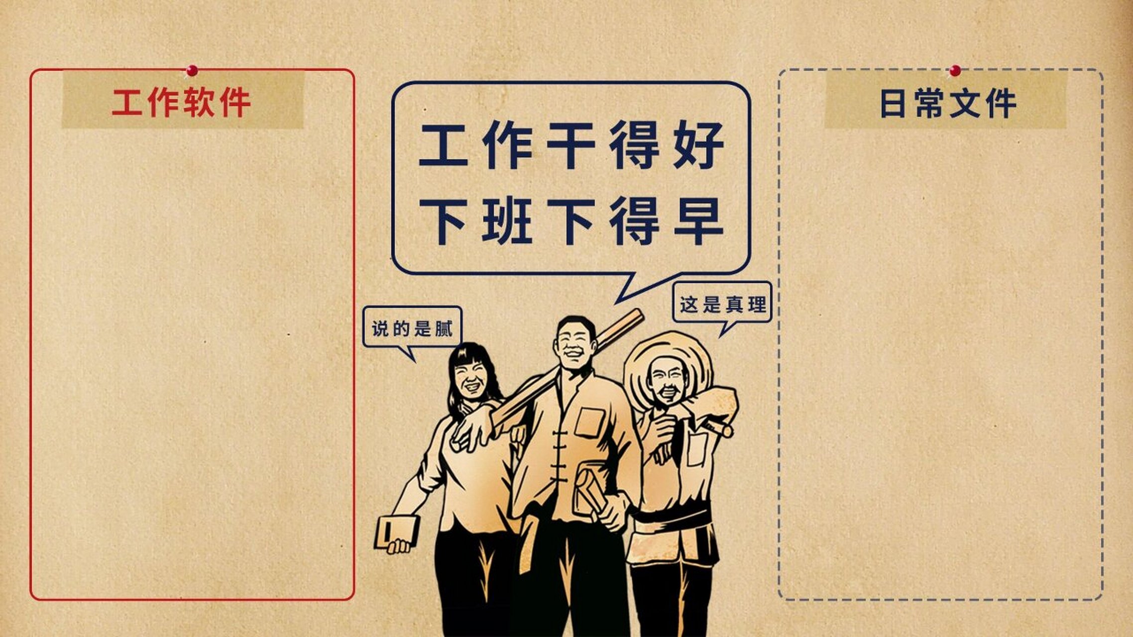 电脑壁纸分享第⑧弹 |工作干得好下班下得早 0202020202