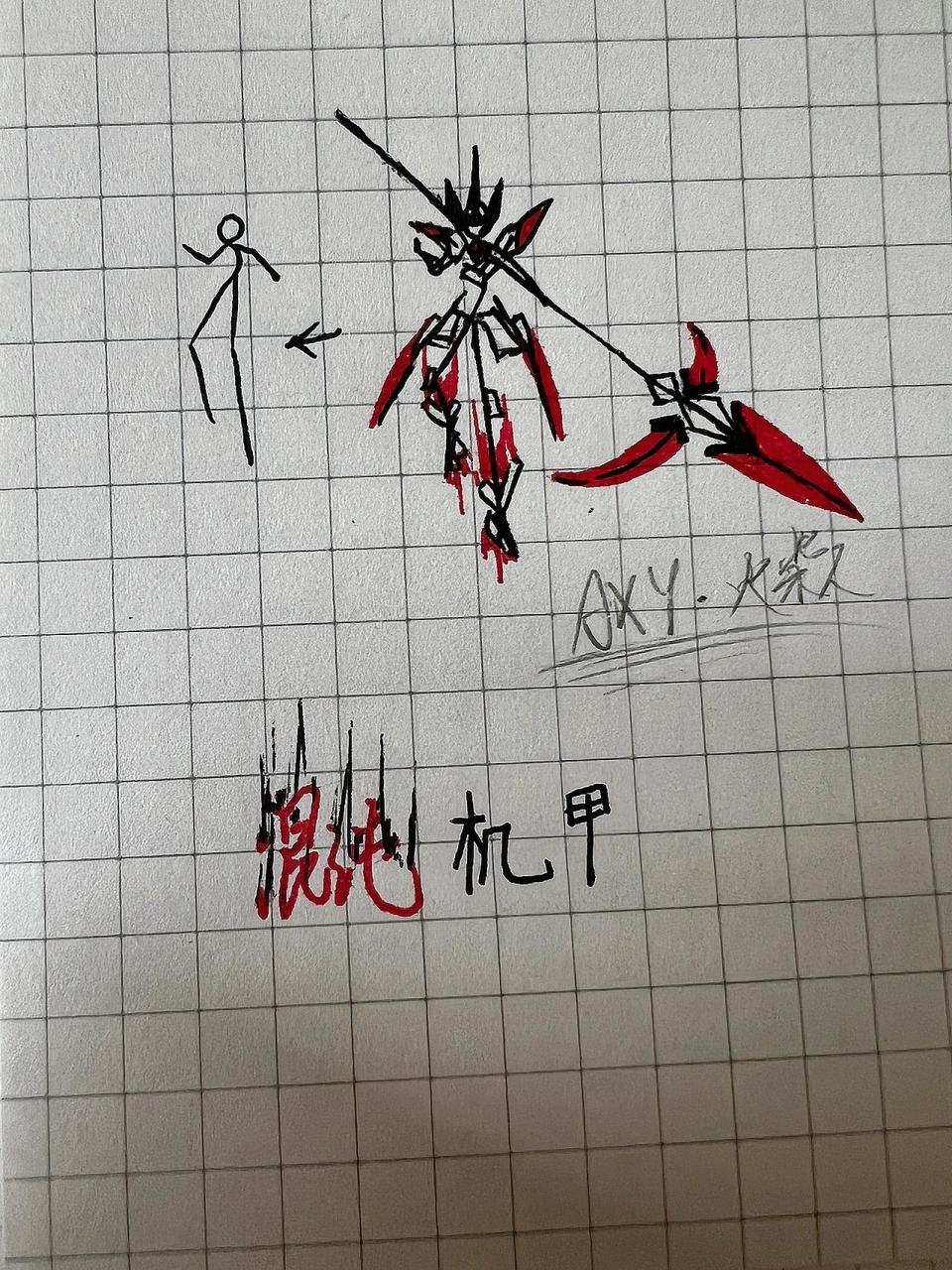 机甲火柴人 机甲火柴人