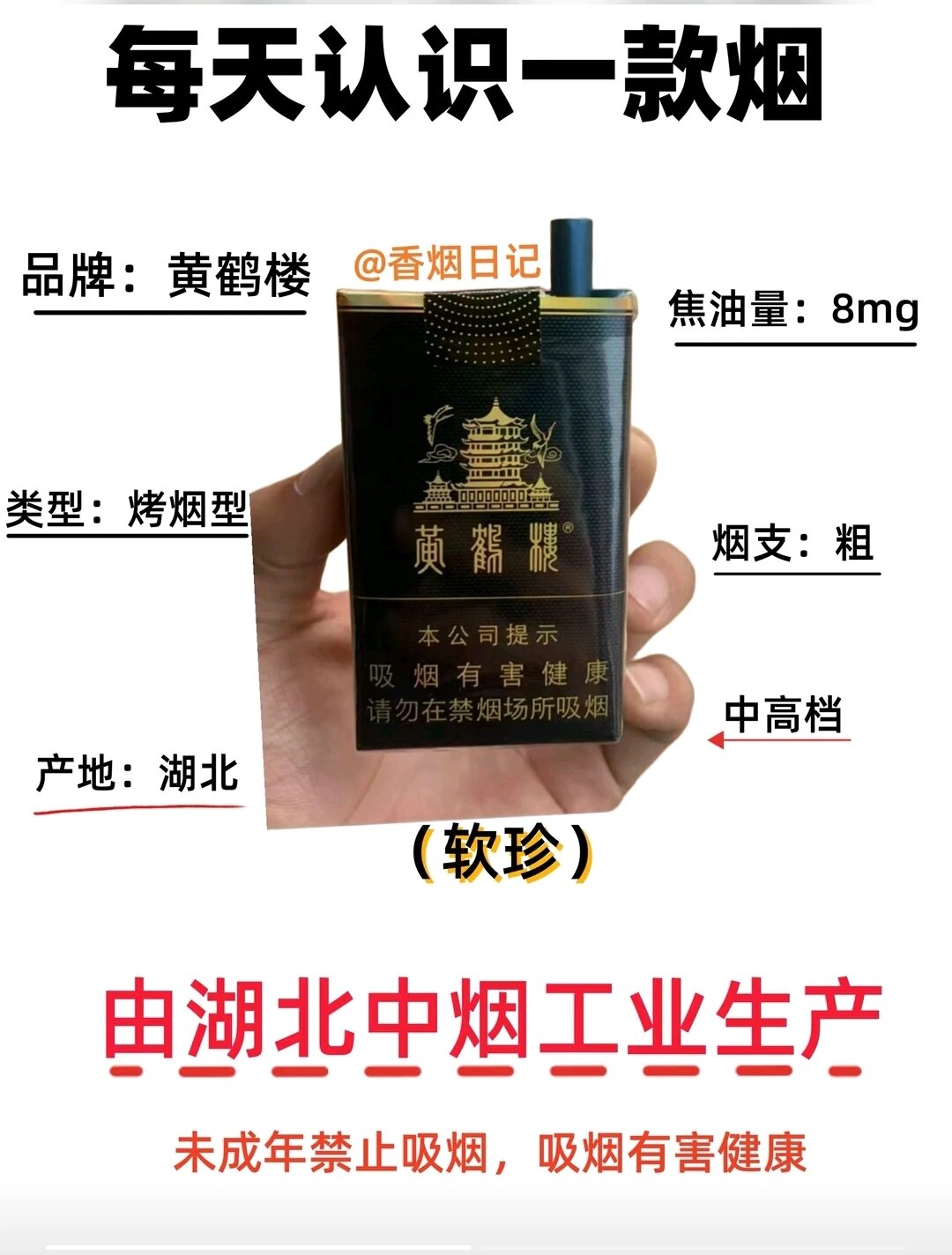 湖北老牌香烟图片