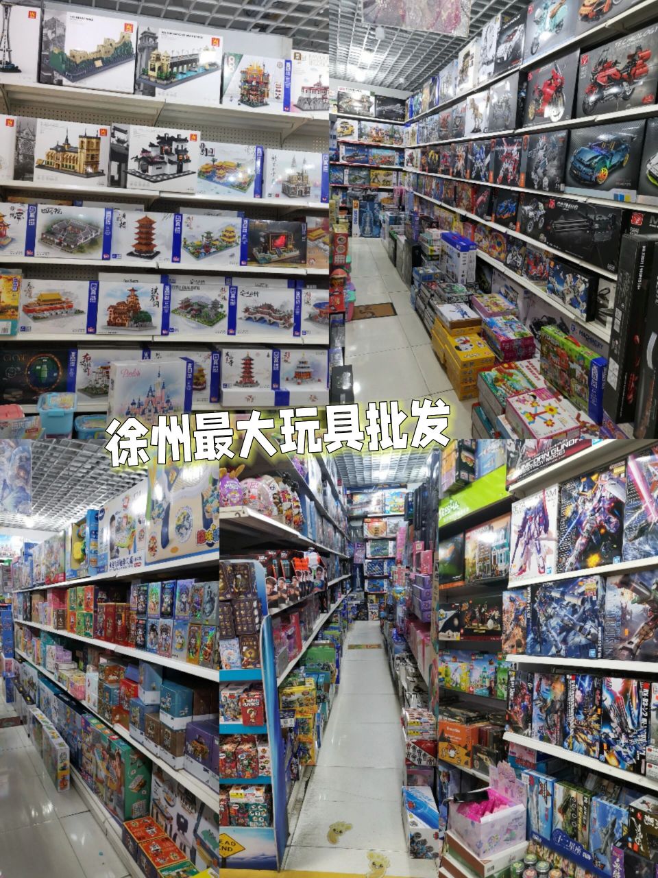 商店玩具货架图片大全图片