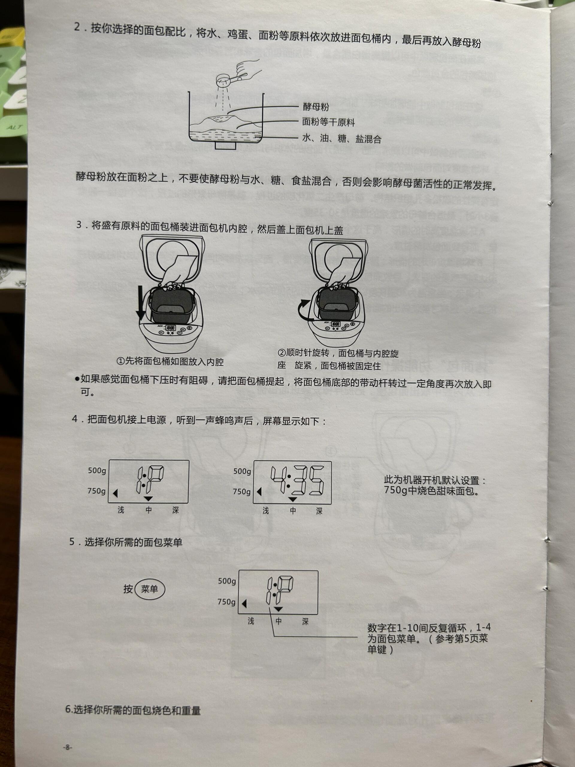 布鲁斯缝纫机说明书图片