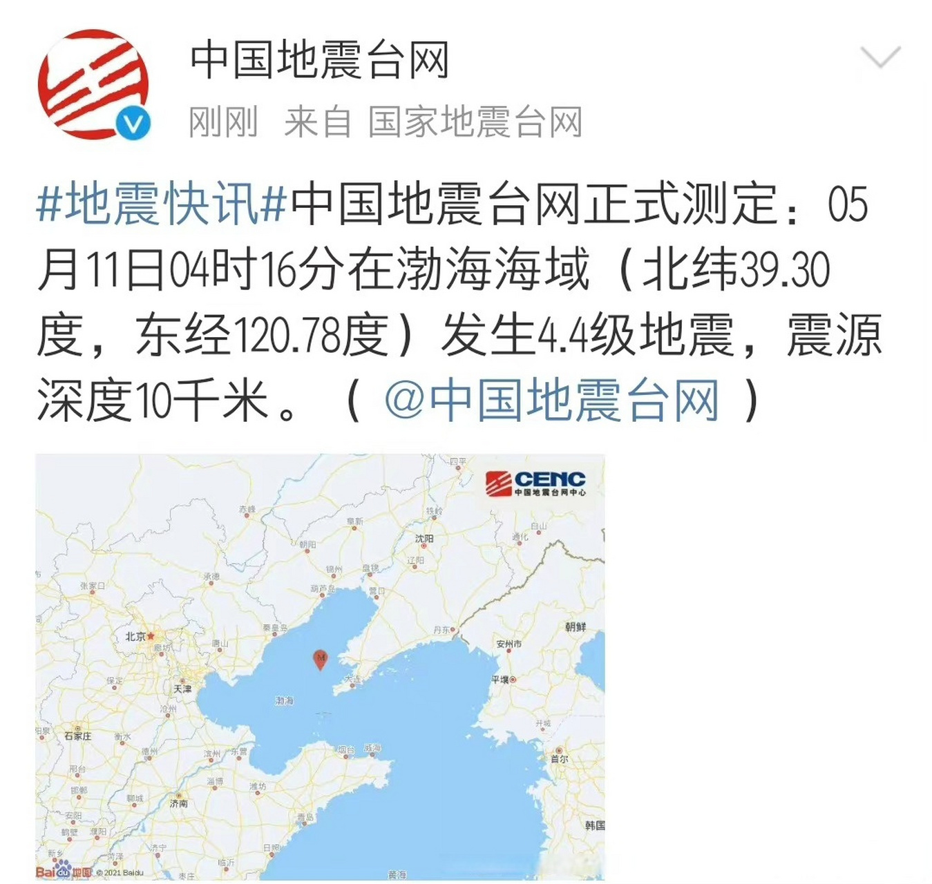 大连地震【渤海海域发生4.