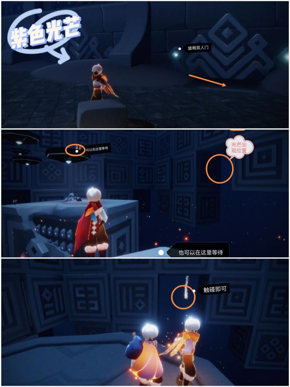 光遇每日任务(光芒篇) 按照魔法季任务顺序排序 念之灵(红色)→水之灵