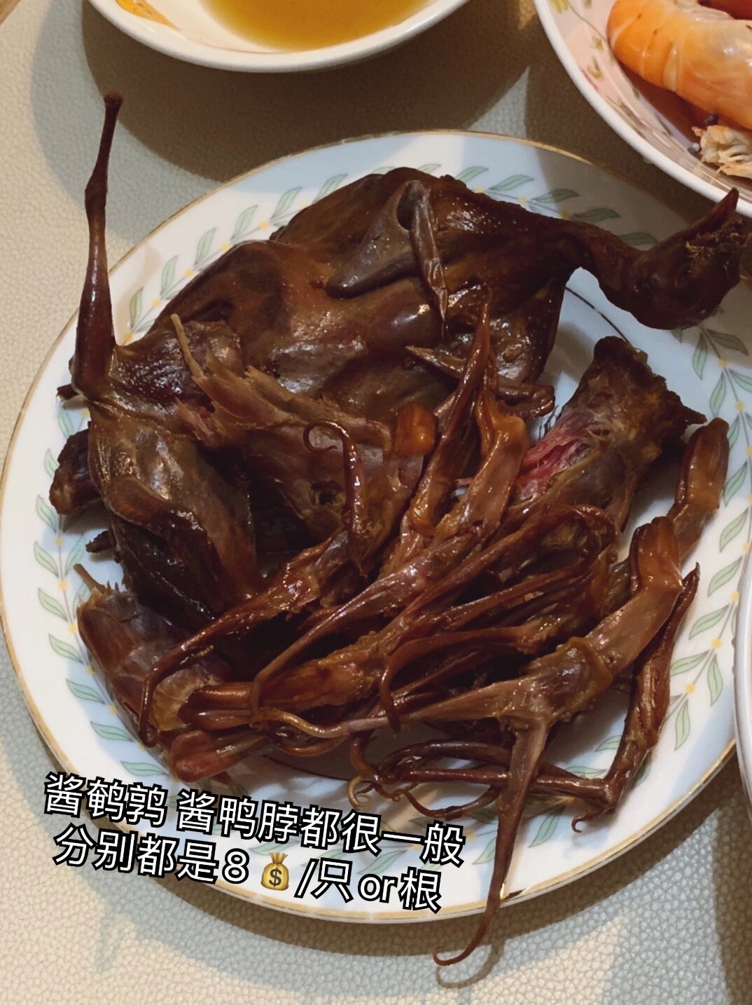 杭州200元一斤的鸭舌什么味道