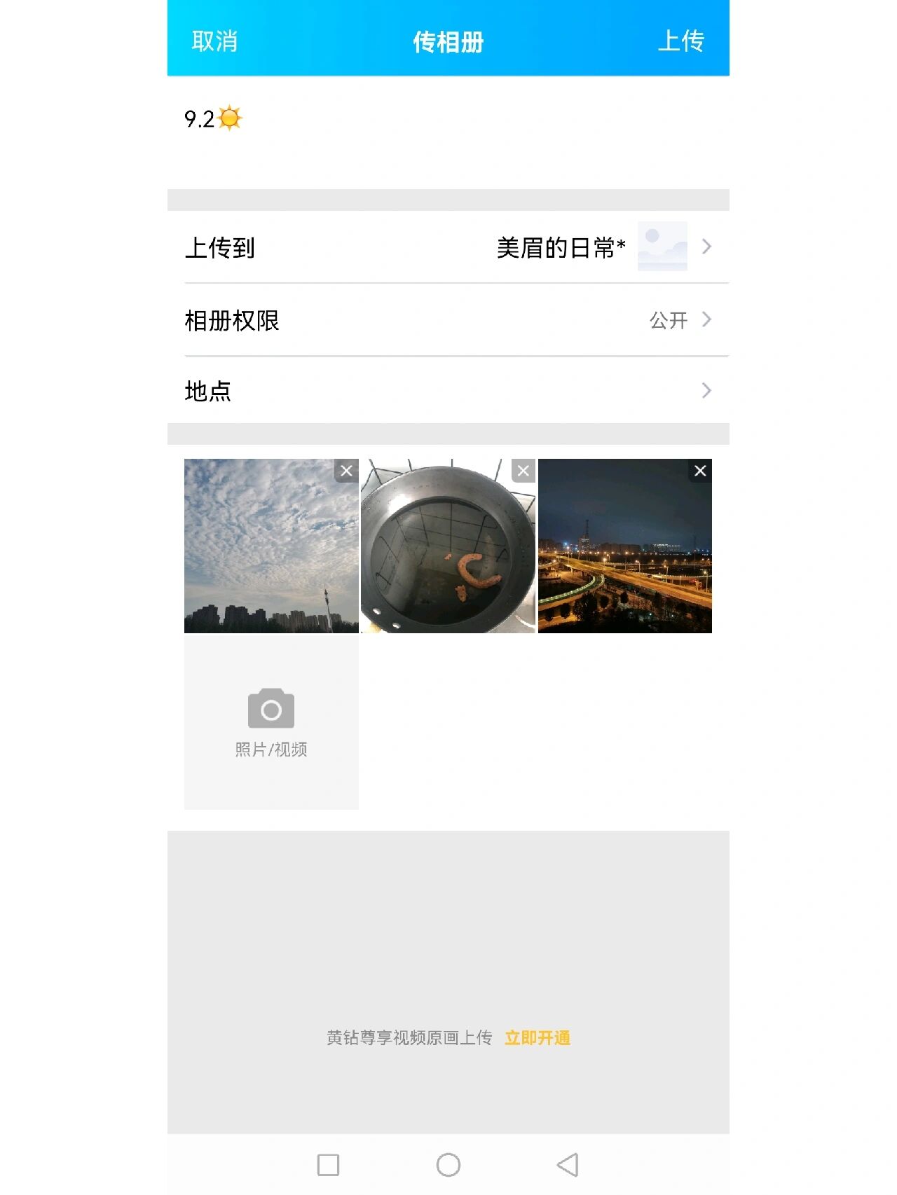 qq空间相片下载原图=空间照片下载后在哪儿?