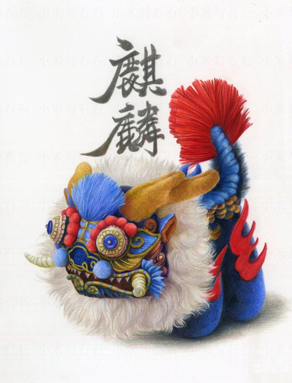 彩铅:一只麒麟小神兽呀! 这次用了霹雳马,辉柏嘉一起画的哦!