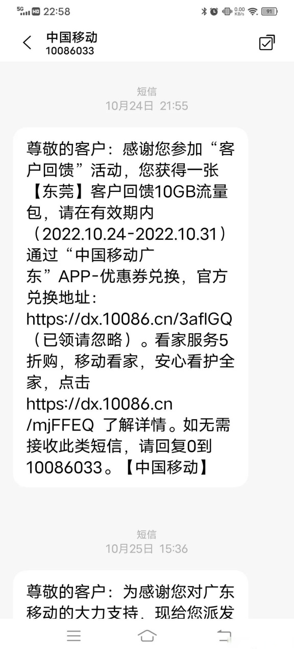 中国号码接收短信怎么收费的呢图片大全 中国号码接收短信怎么收费的呢图片大全