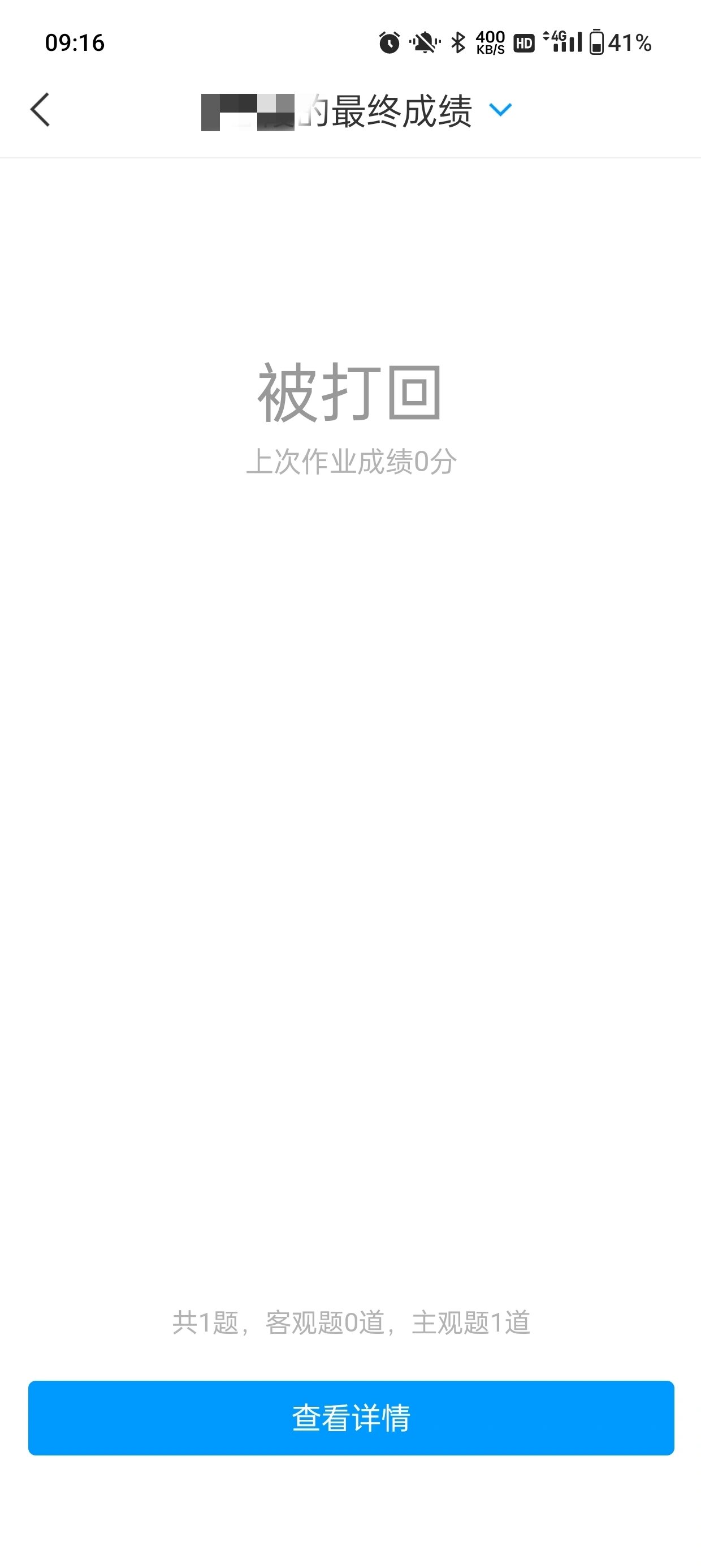 包含学习通转发作业的词条
