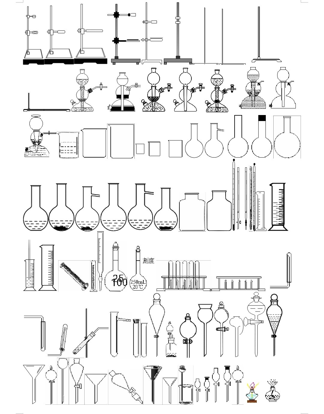 化学装置大全名称图片图片