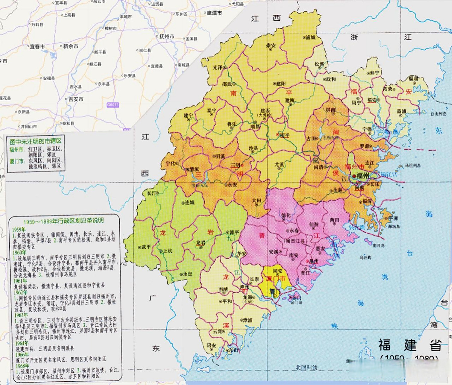 1959-1969年福建省行政区划地图福建历史地理 1959年复设闽侯专区,辖
