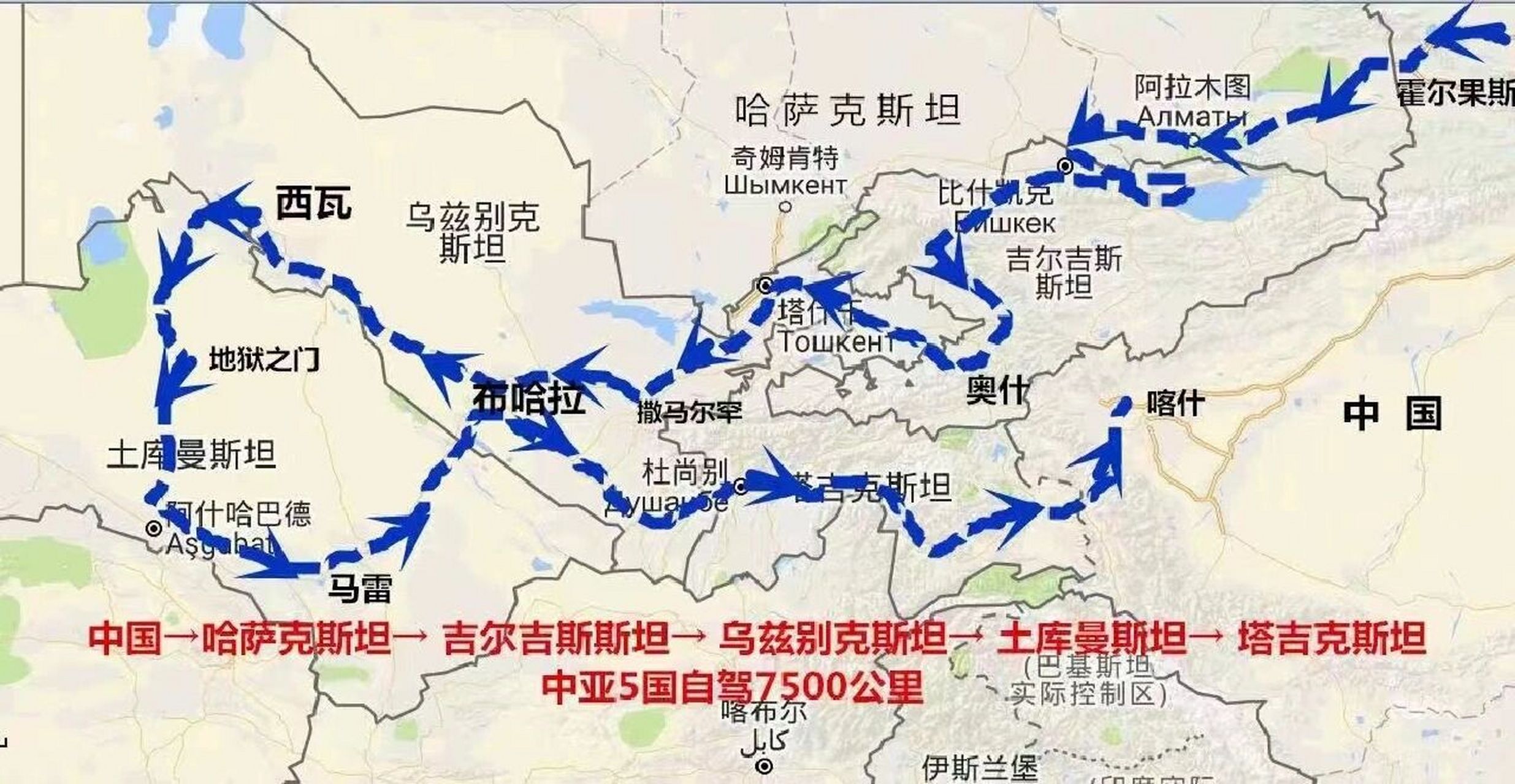2023种个草,自驾中亚五国 全程预计7500公里,全程自驾