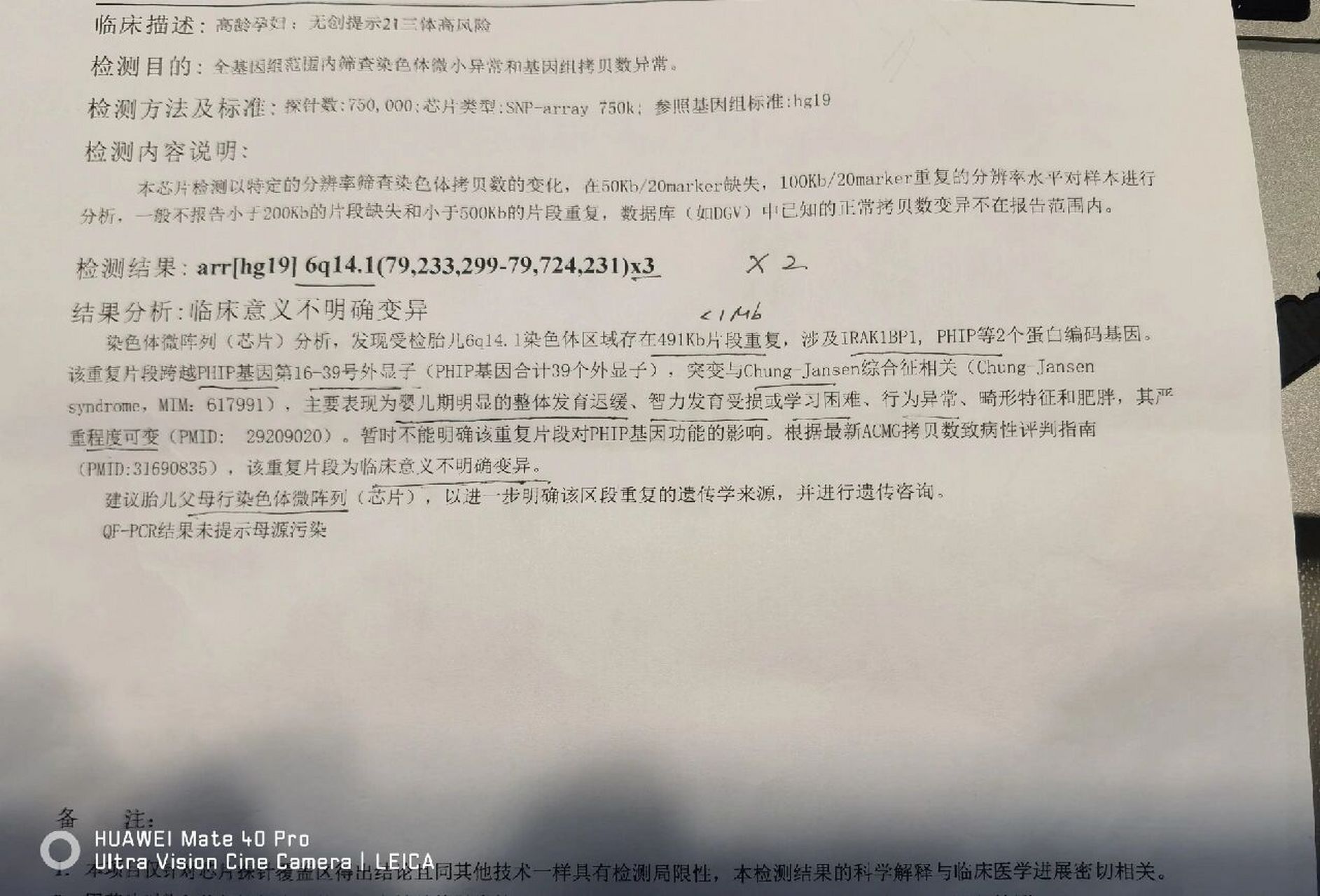 请教 6号染色体片段重复怎么办 真的是一言难尽 今天陪我媳妇去医院