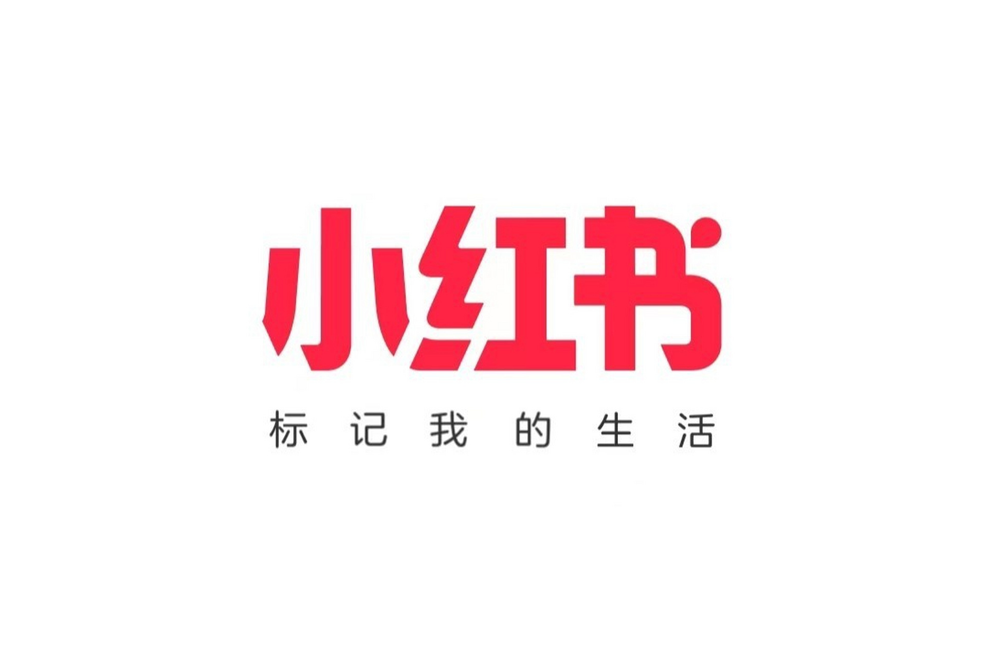 小红书logo图片 原版图片