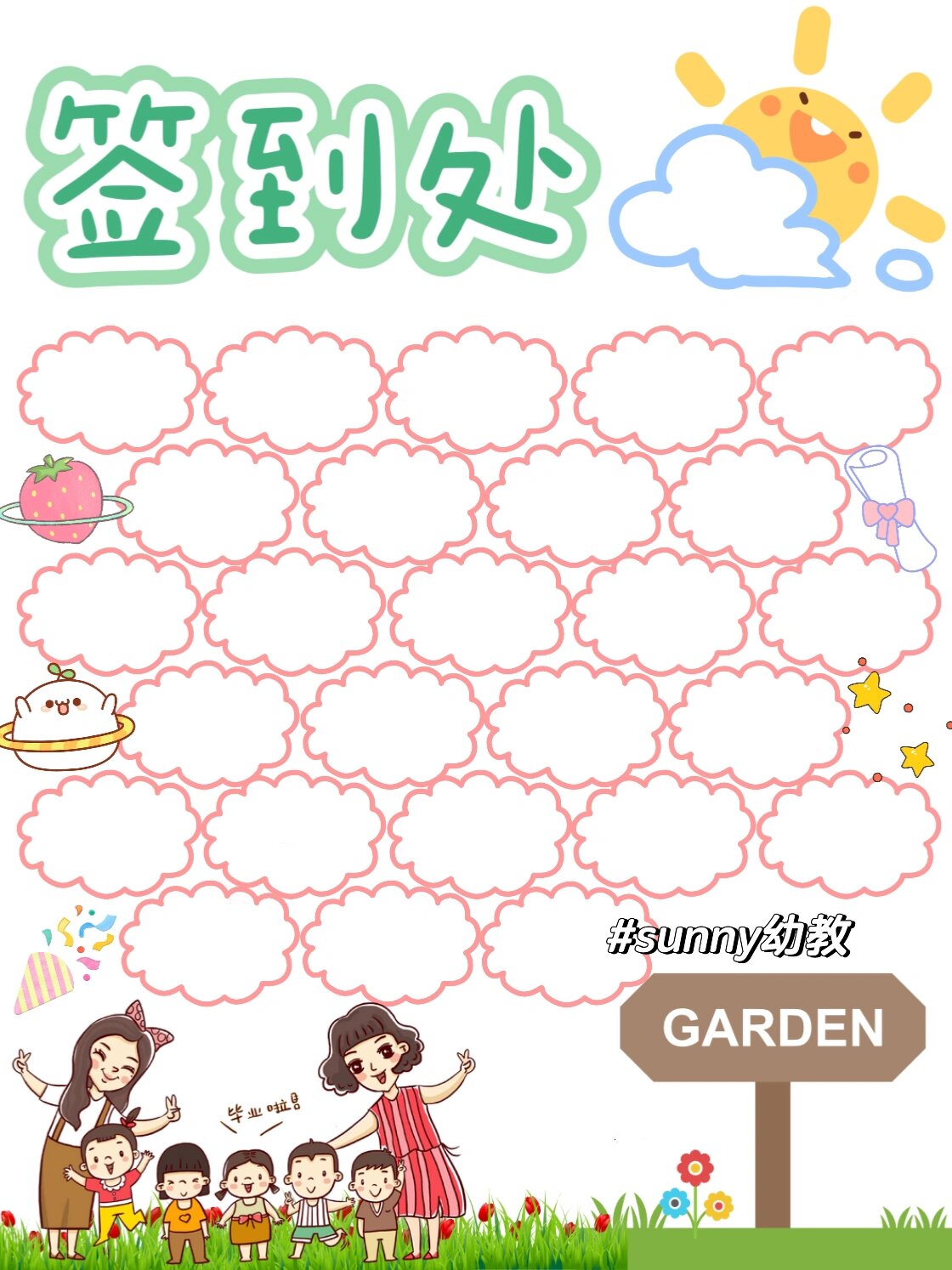 幼儿园活动创意签到板🪧