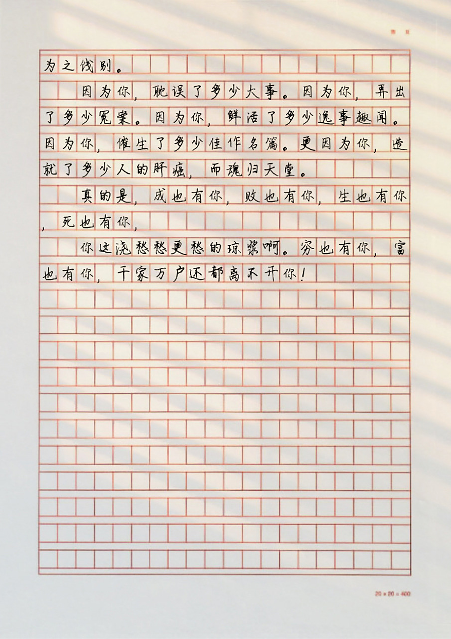 满分作文|《酒》 虽然用酒做题材,但是却一个酒字也没有出现,但是却