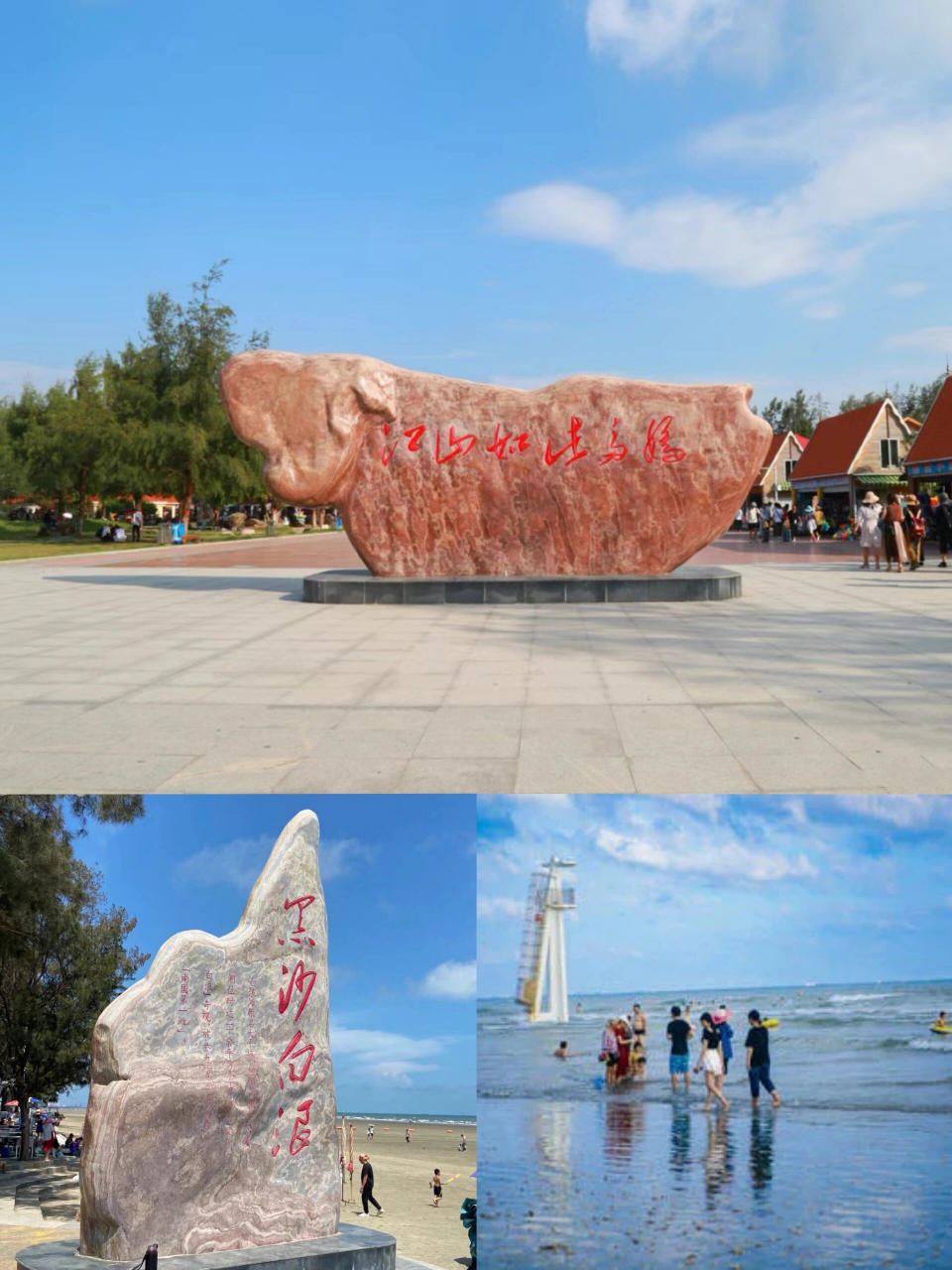 涨知识,一个可以美白的沙滩-防城港白浪滩 白浪滩位于江山半岛东北部