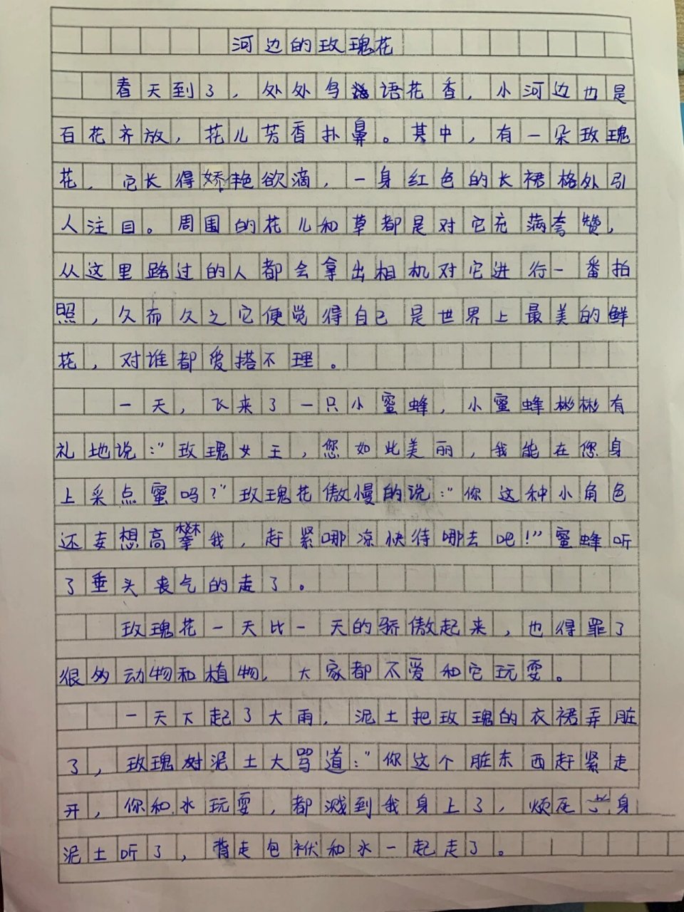 玫瑰花作文100字简单图片