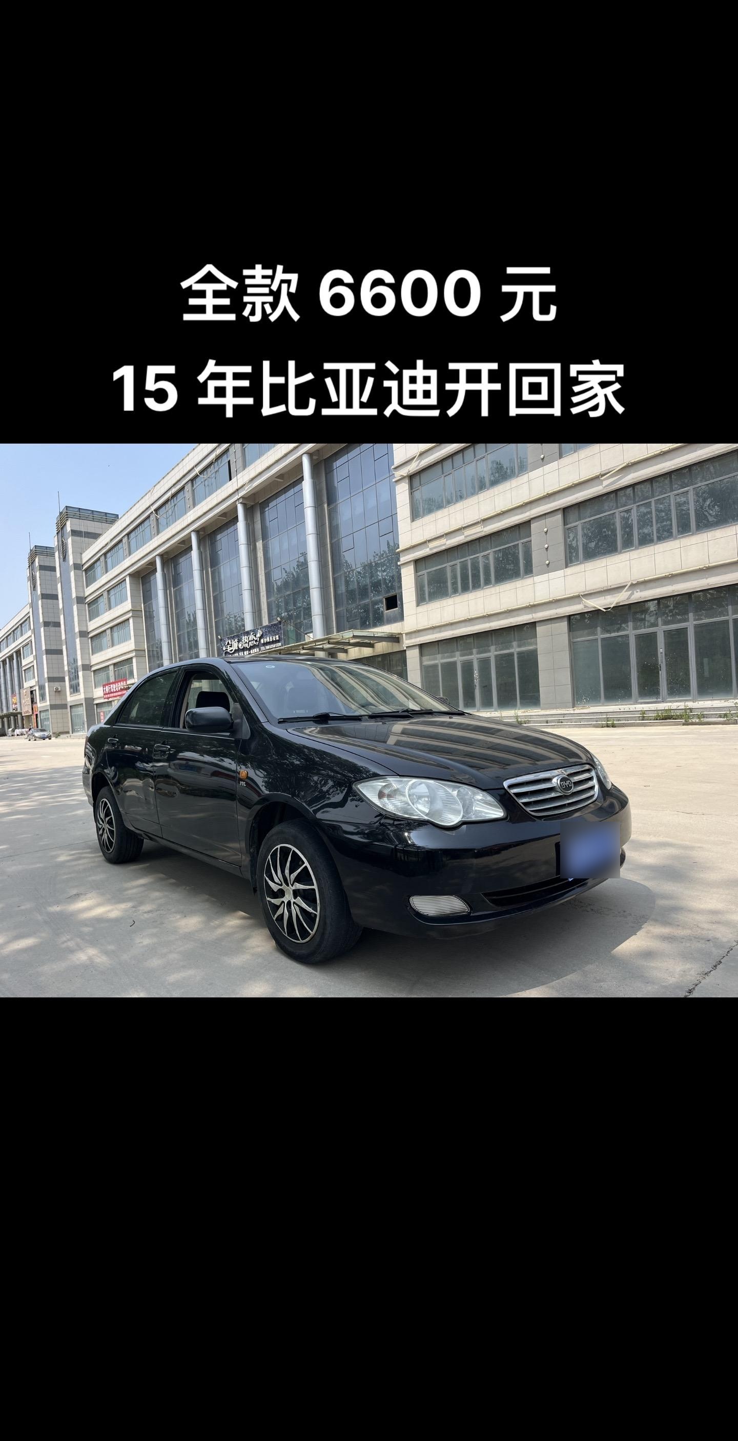 2015年10月购入的比亚迪f3 1.5手动挡