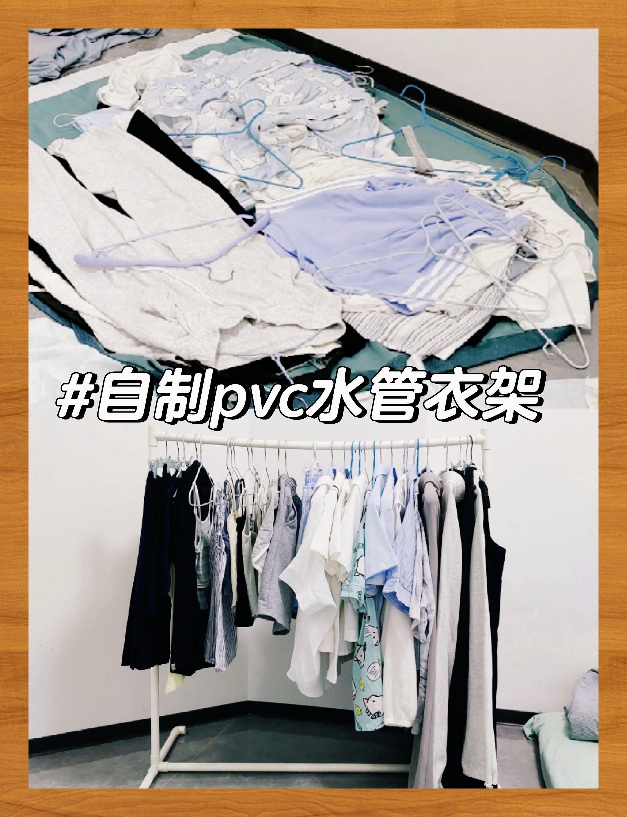 diy pvc水管衣架成本仅16元