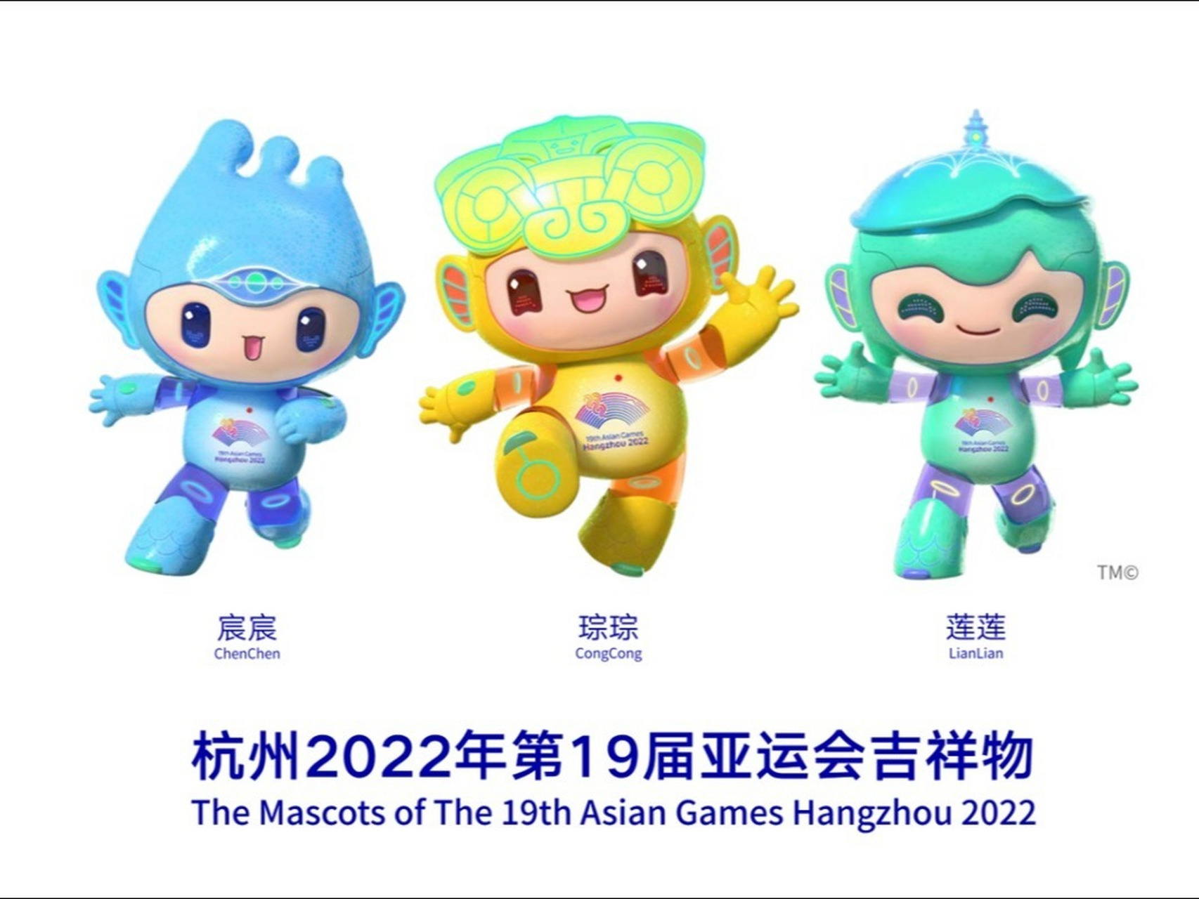 江南忆(2022杭州亚运会吉祥物组合 2022年11月14日 江南忆,最忆是