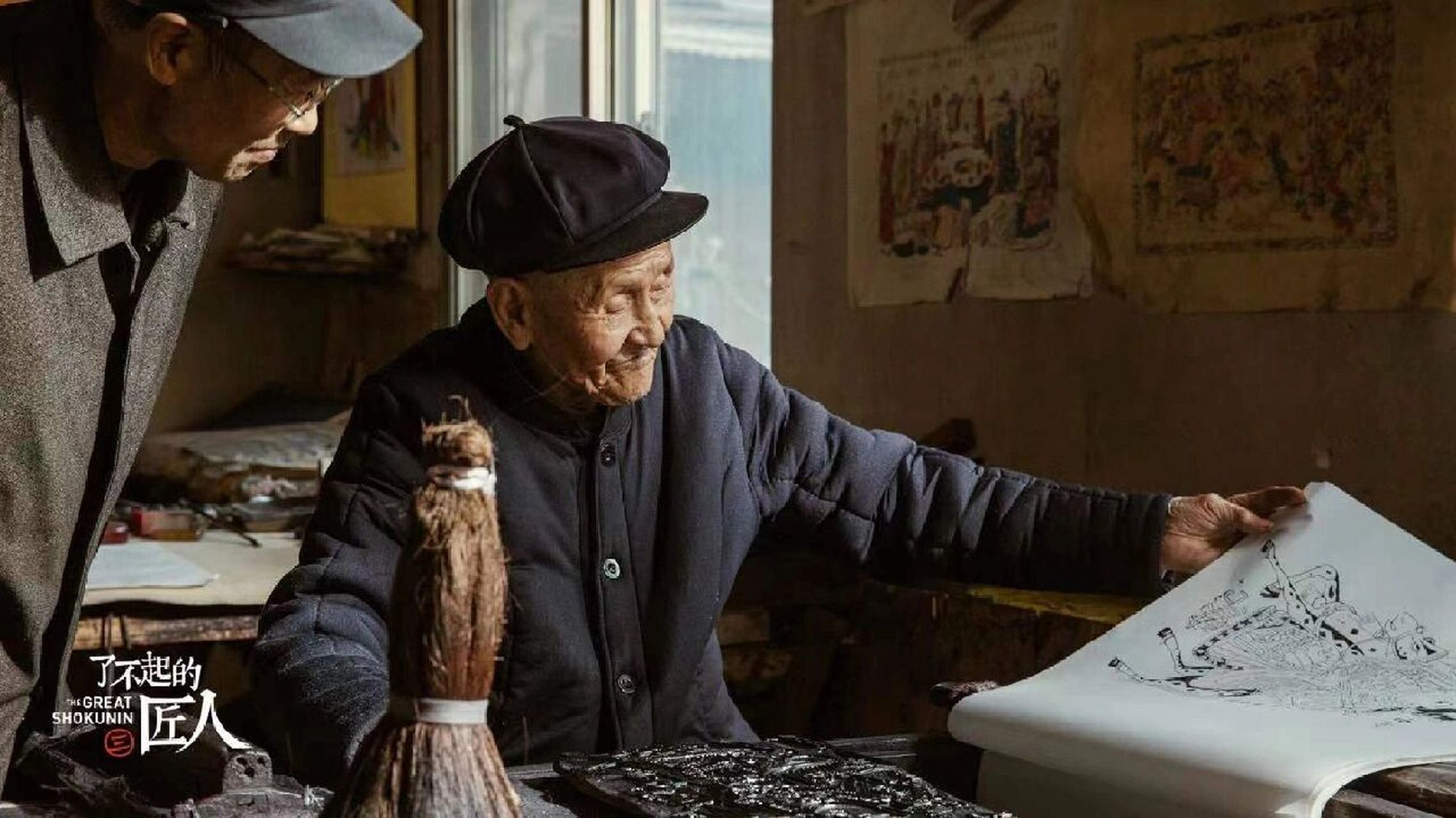 "中国年画王"杨洛书,刀耕不辍70多年传承着木板年画 杨老对待年画的