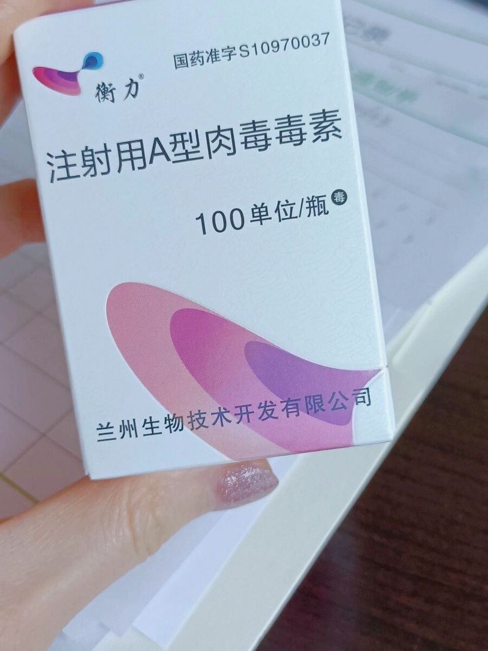 亲验,瘦脸针套路多!带你区分真假衡力!