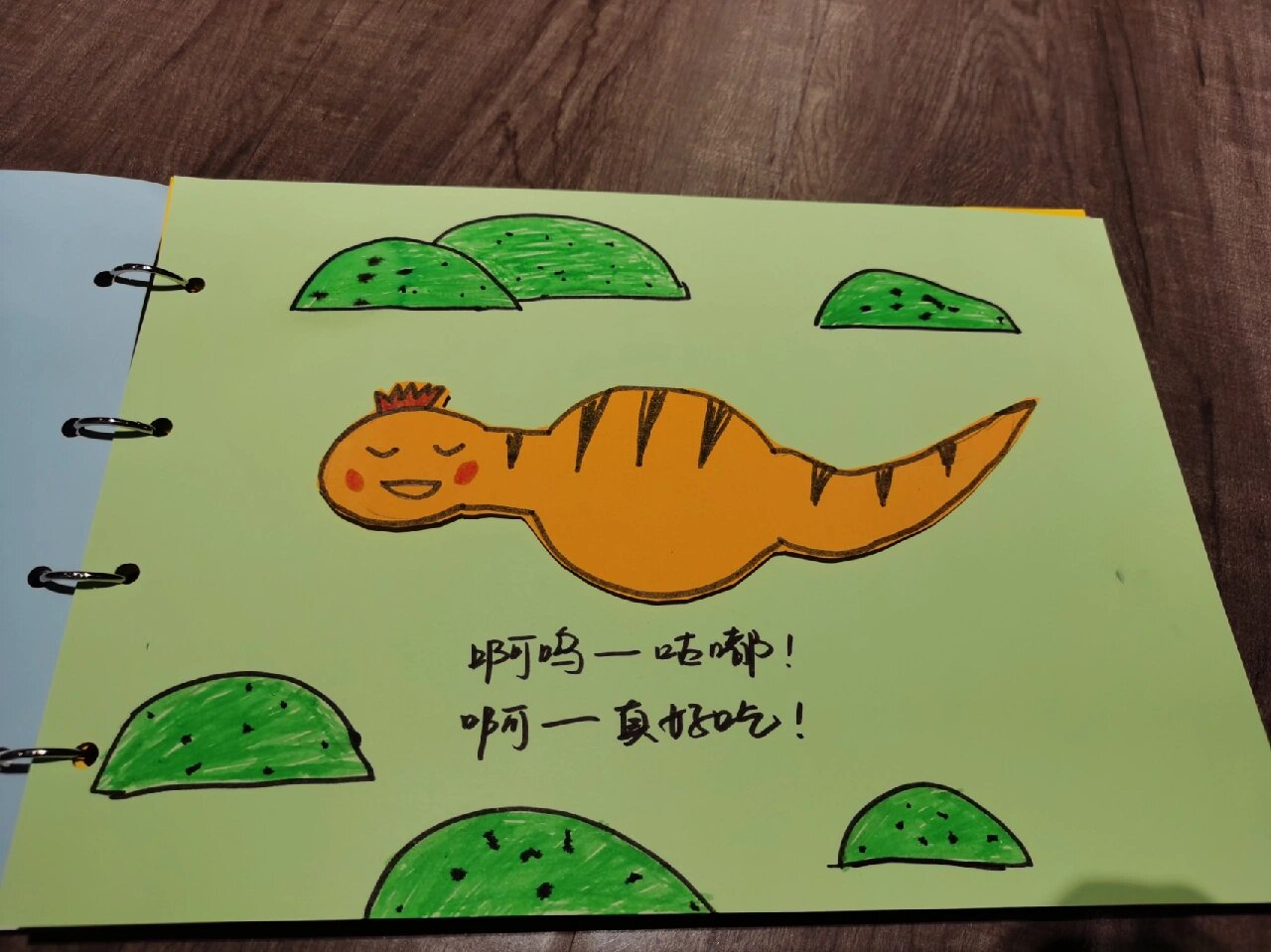 幼儿园自制绘本《好饿的小蛇