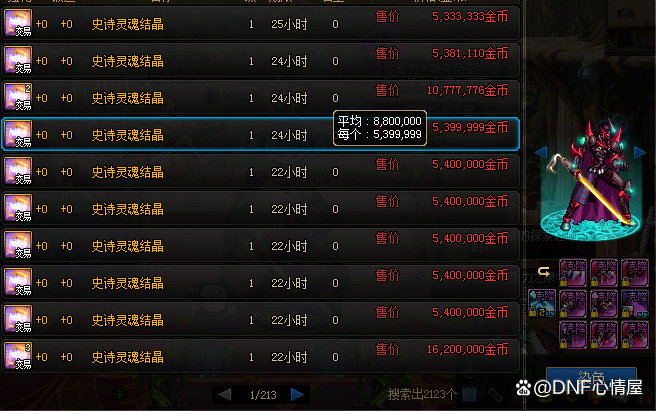 结语:打造属于你的念帝热血传奇