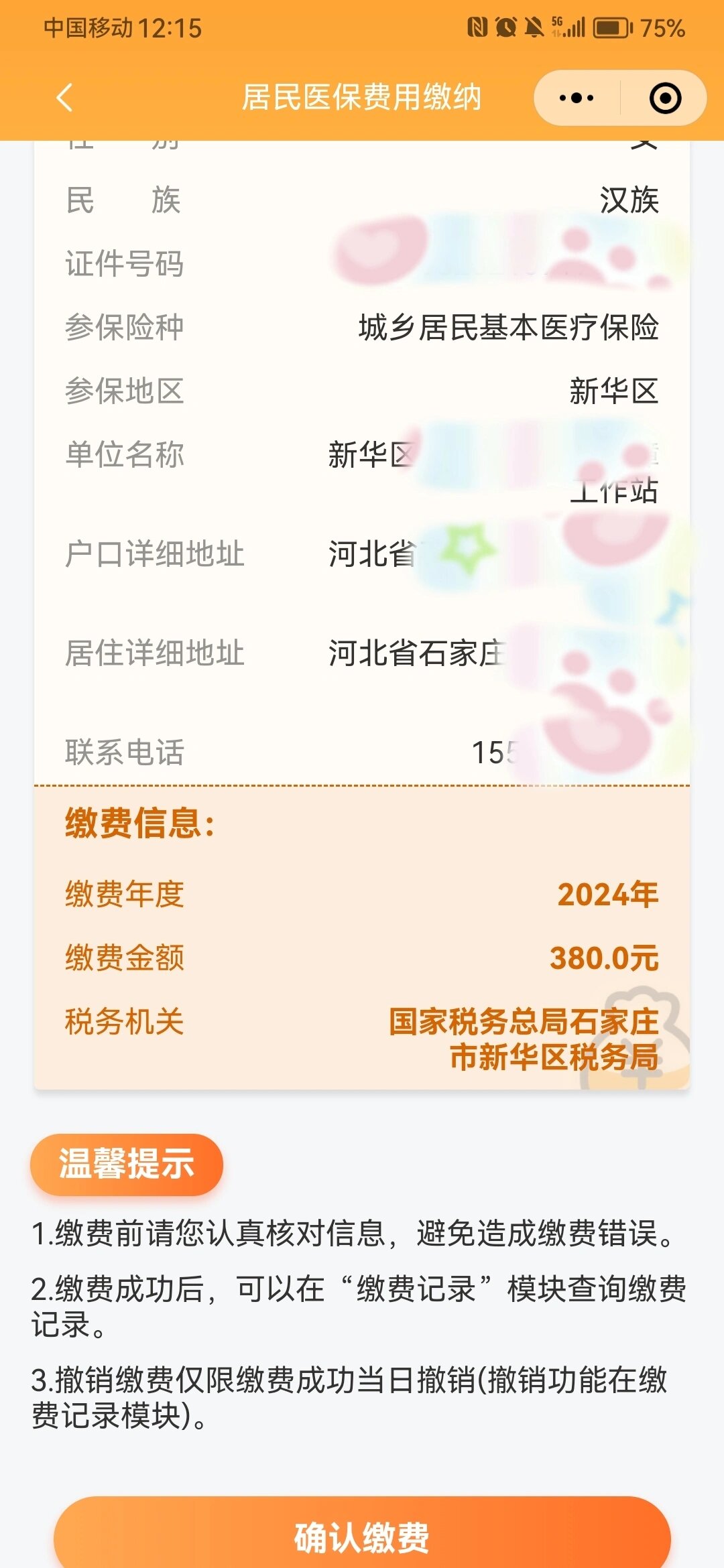 湖州最新医保卡余额转入银行卡方法分析(最方便真实的湖州医保卡余额转入银行卡多久到账方法)