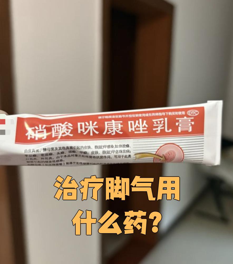 是真菌感染引起的皮肤病,治疗要根据不同类型选择药物