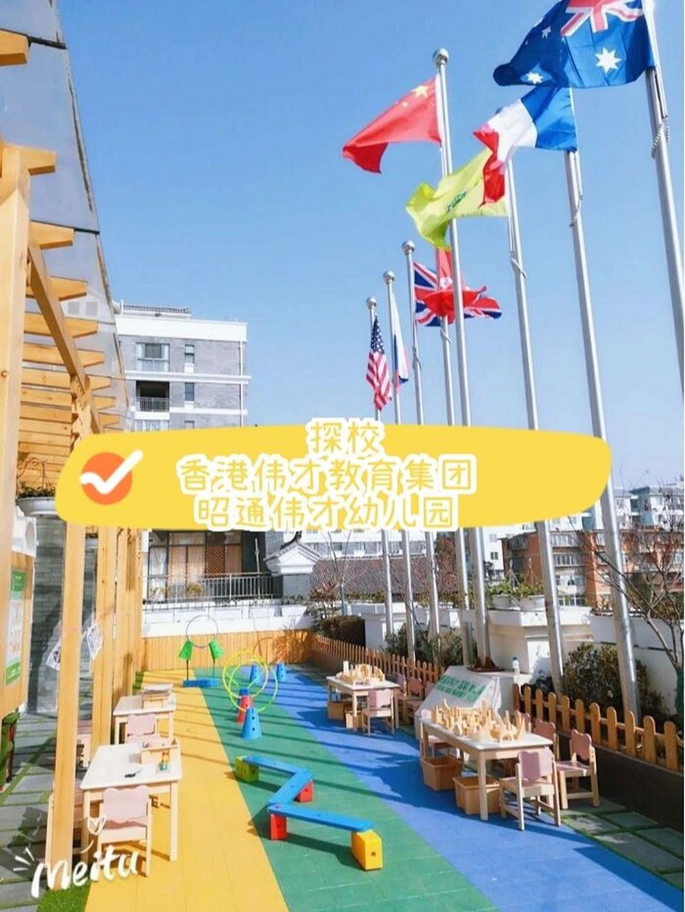 探店香港伟才国际 昭通伟才幼儿园 96探校 这次的探校要给大家介绍
