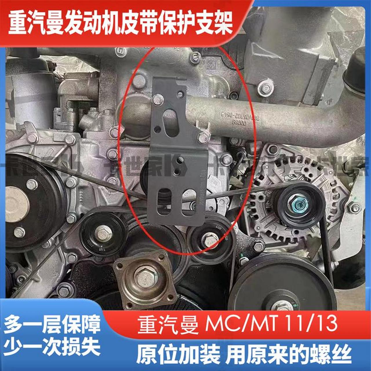 用了这个支架,再也不用担心风扇线束和油封被皮带打断了!