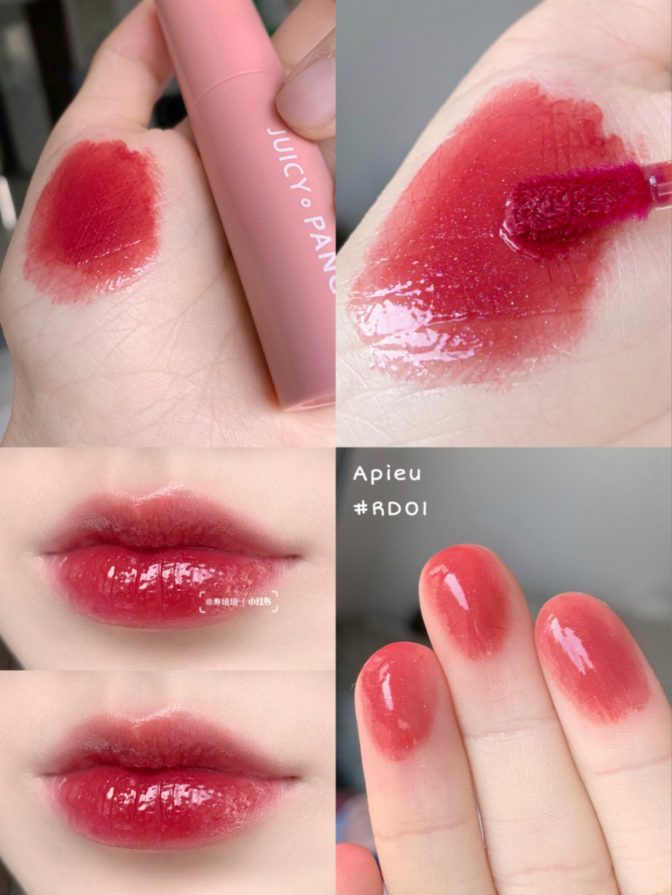 0404apieu四支春夏甜而不腻果汁唇釉 天气终于开始变暖了!